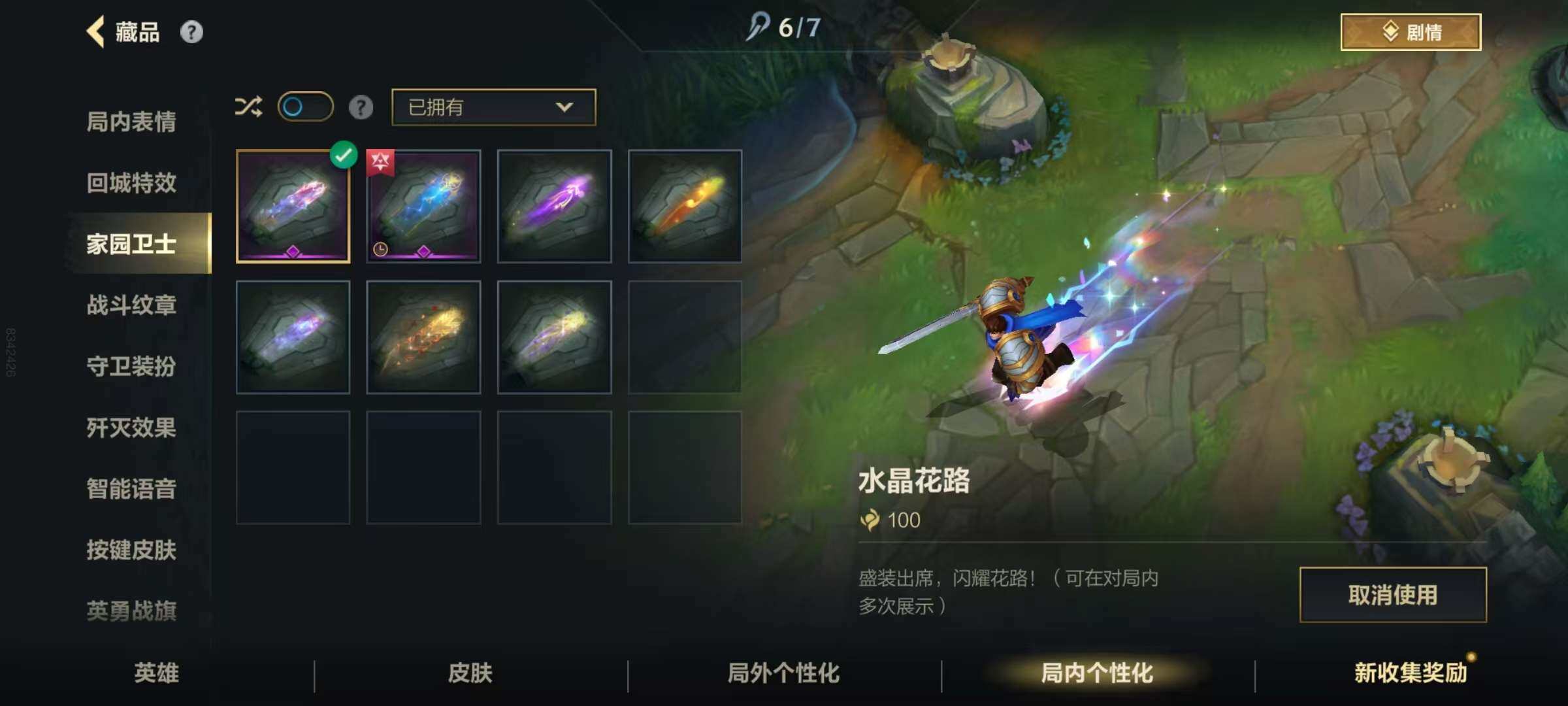 LOMZY31473LOL手游账号详情图7