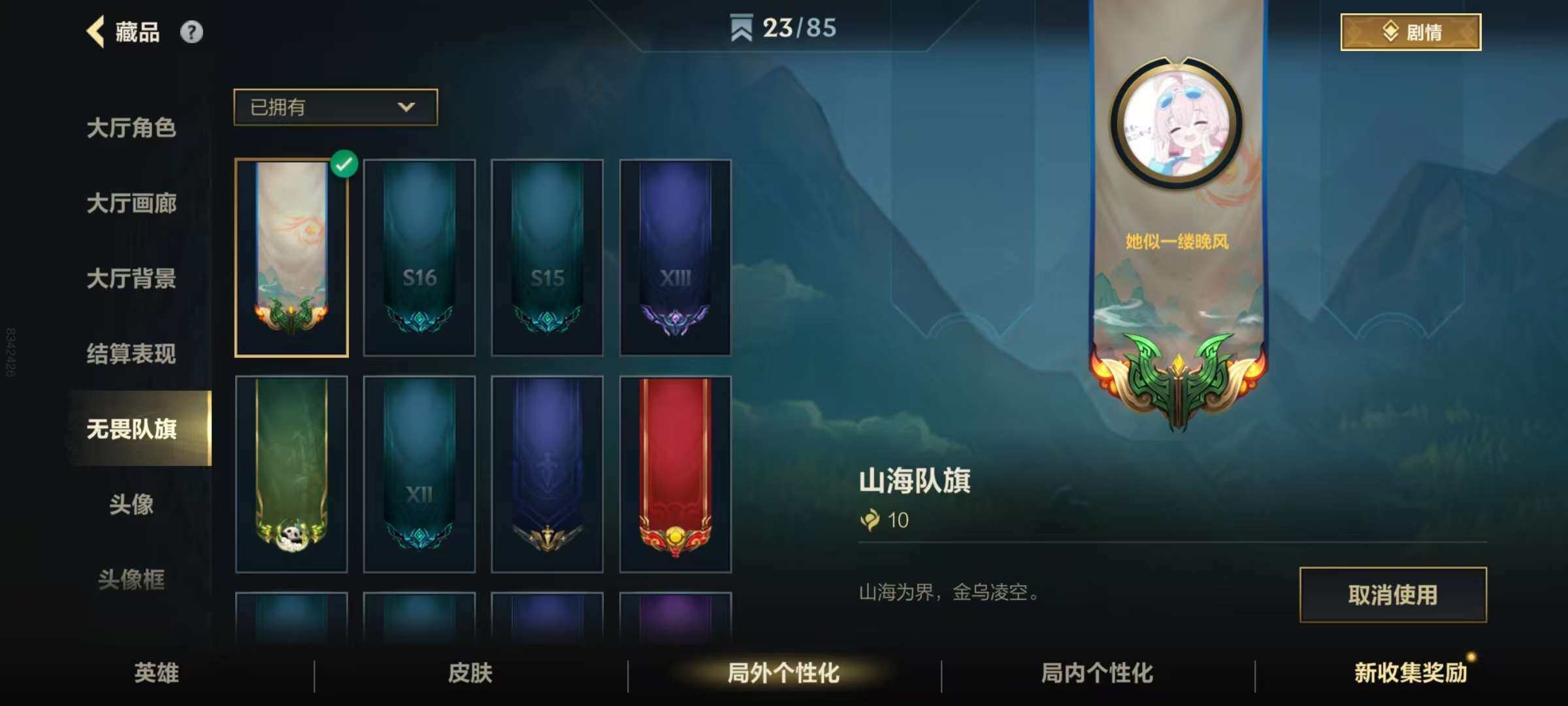 LOMZY31473LOL手游账号详情图8