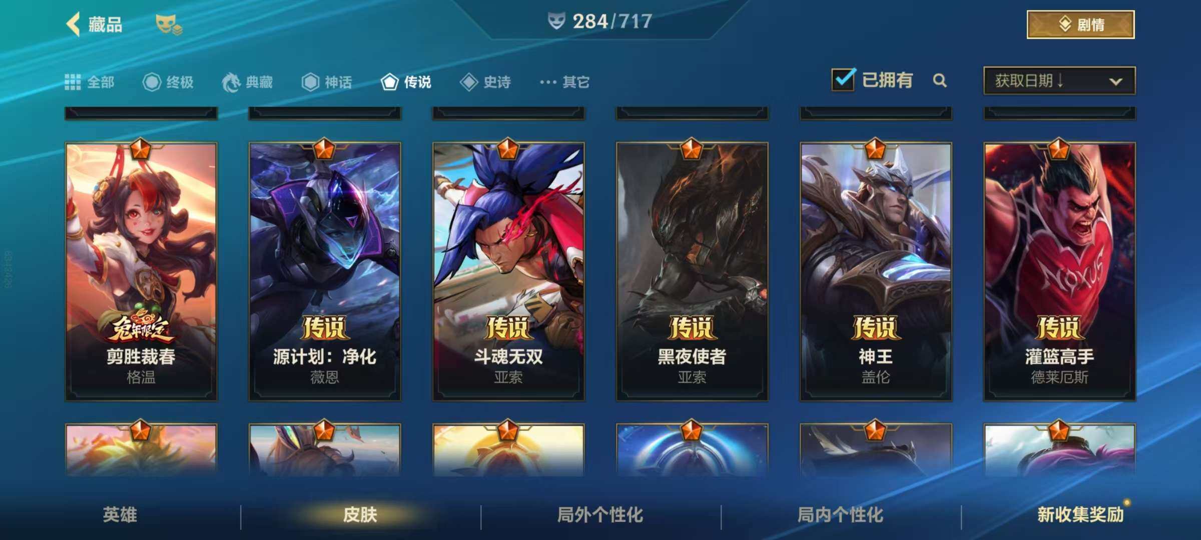 LOMZY31473LOL手游账号详情图10