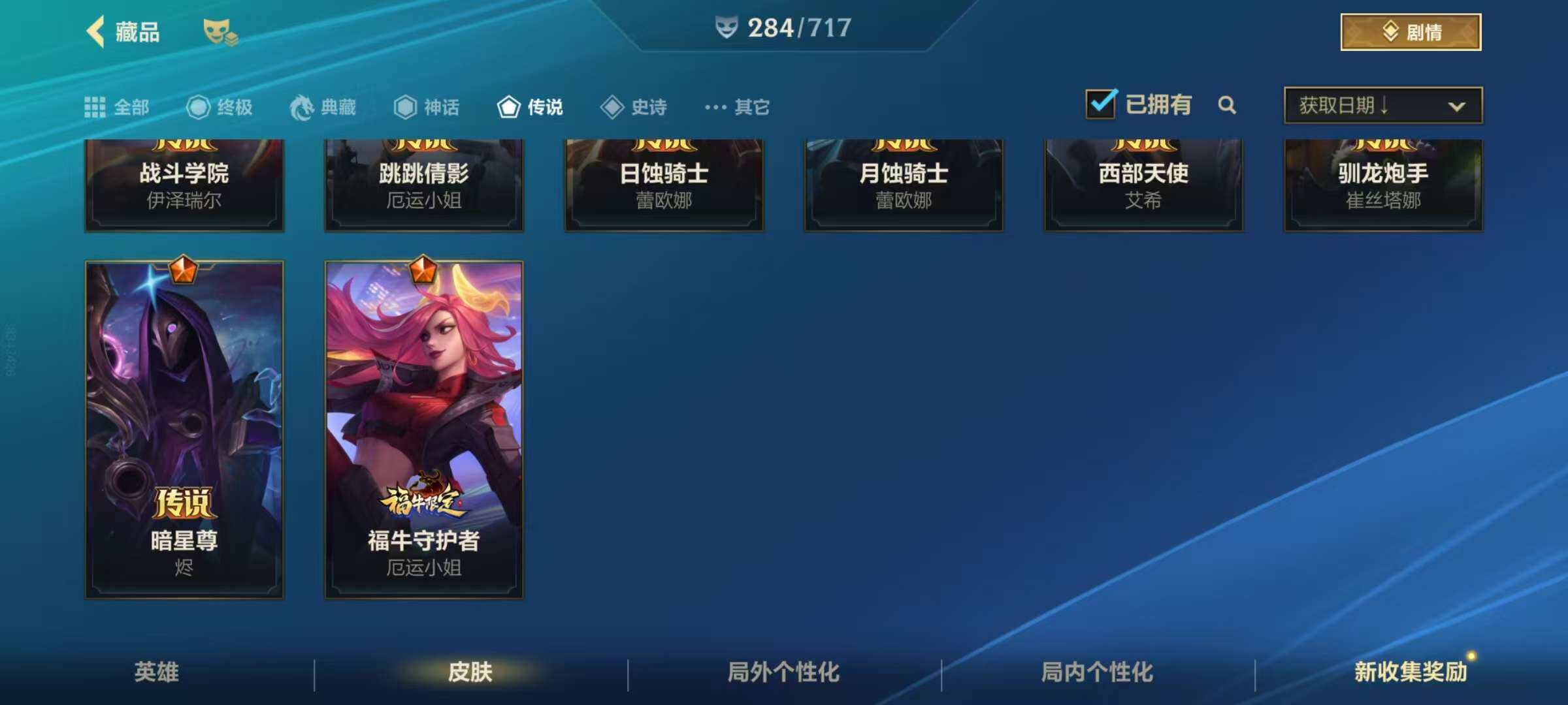 LOMZY31473LOL手游账号详情图13