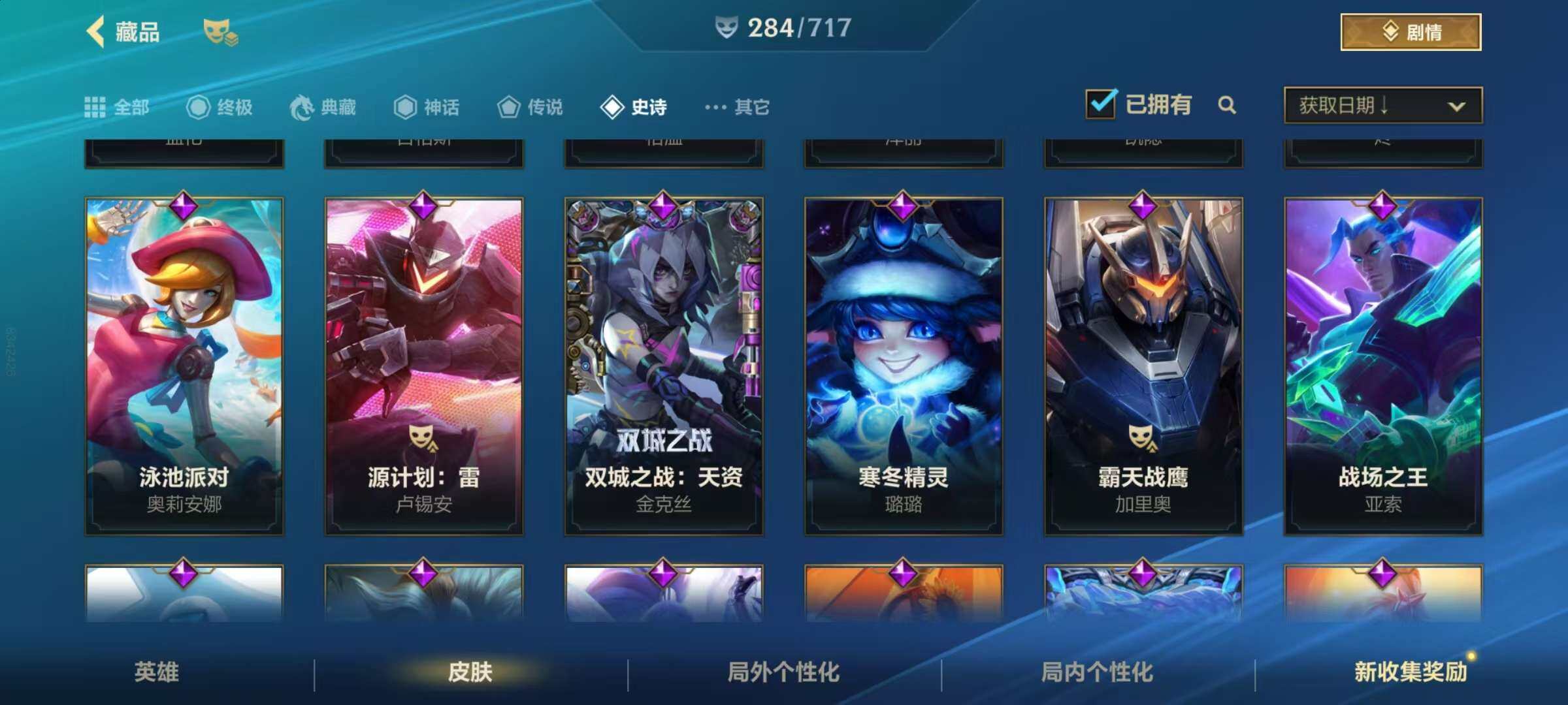 LOMZY31473LOL手游账号详情图14