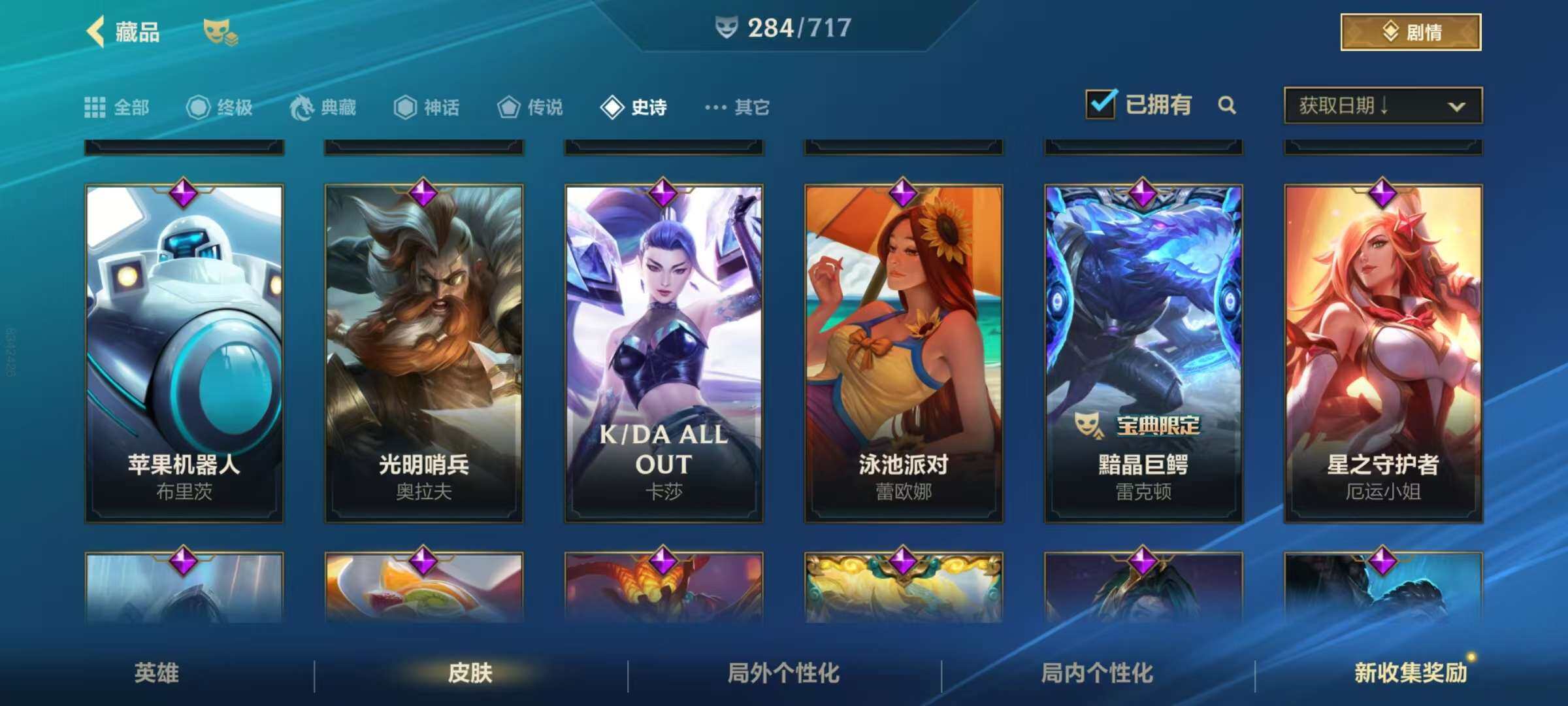 LOMZY31473LOL手游账号详情图15
