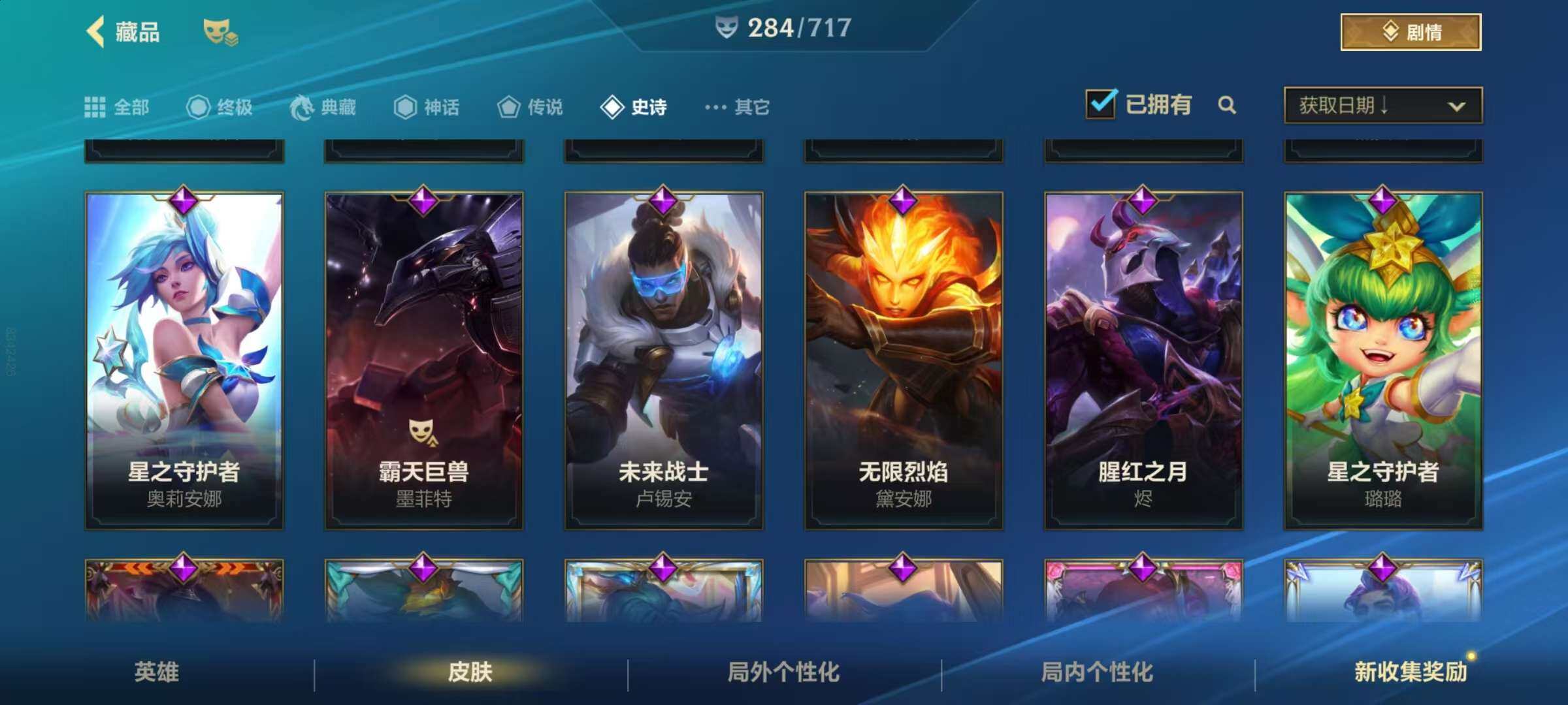 LOMZY31473LOL手游账号详情图17