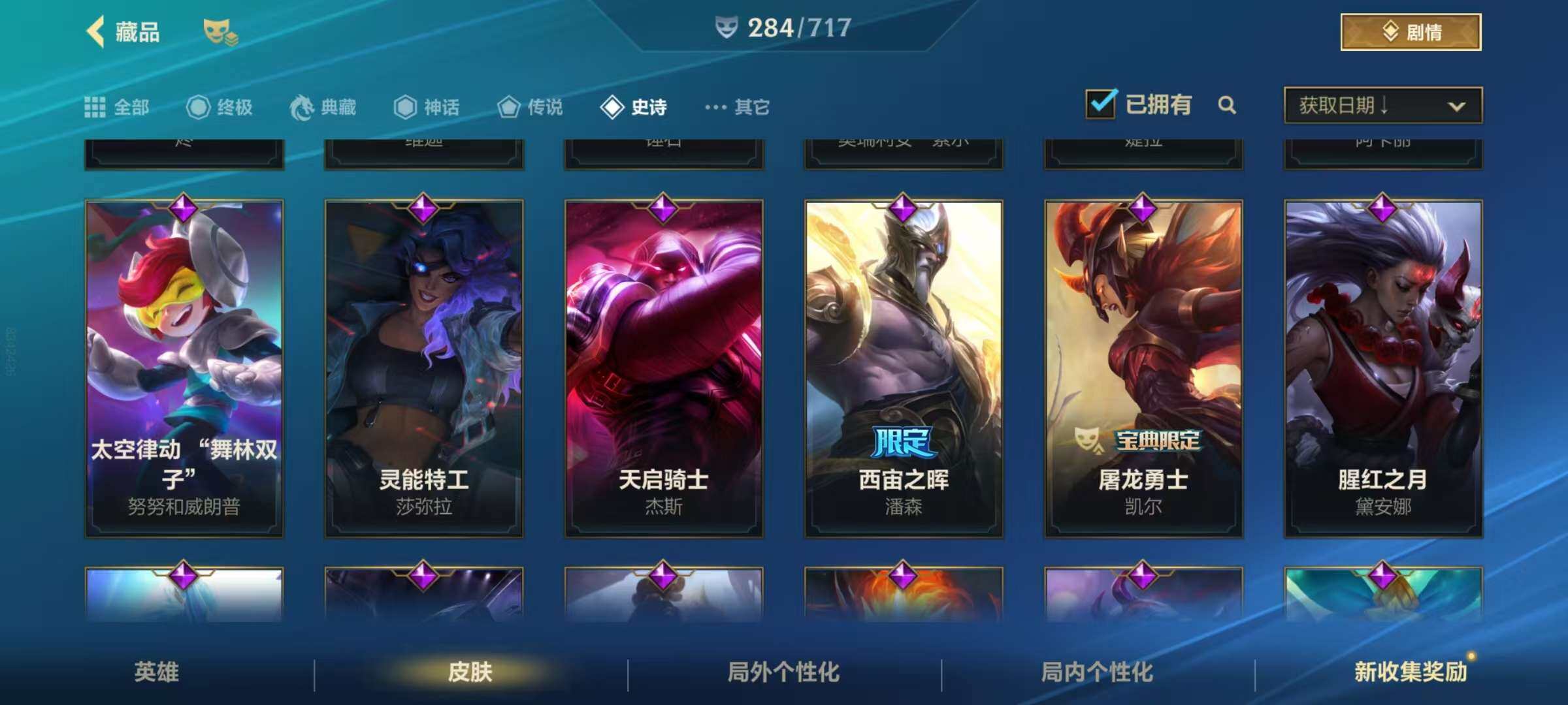 LOMZY31473LOL手游账号详情图18