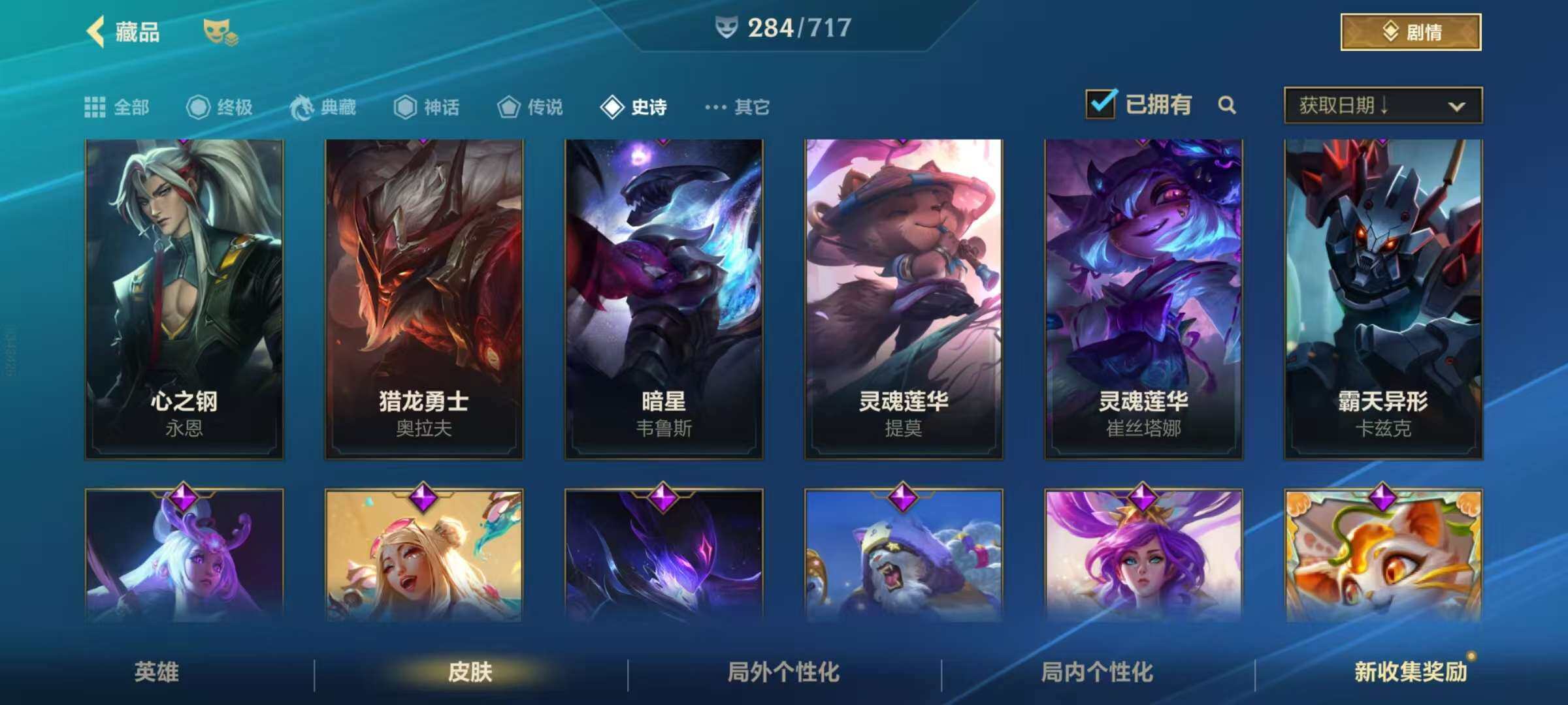 LOMZY31473LOL手游账号详情图19