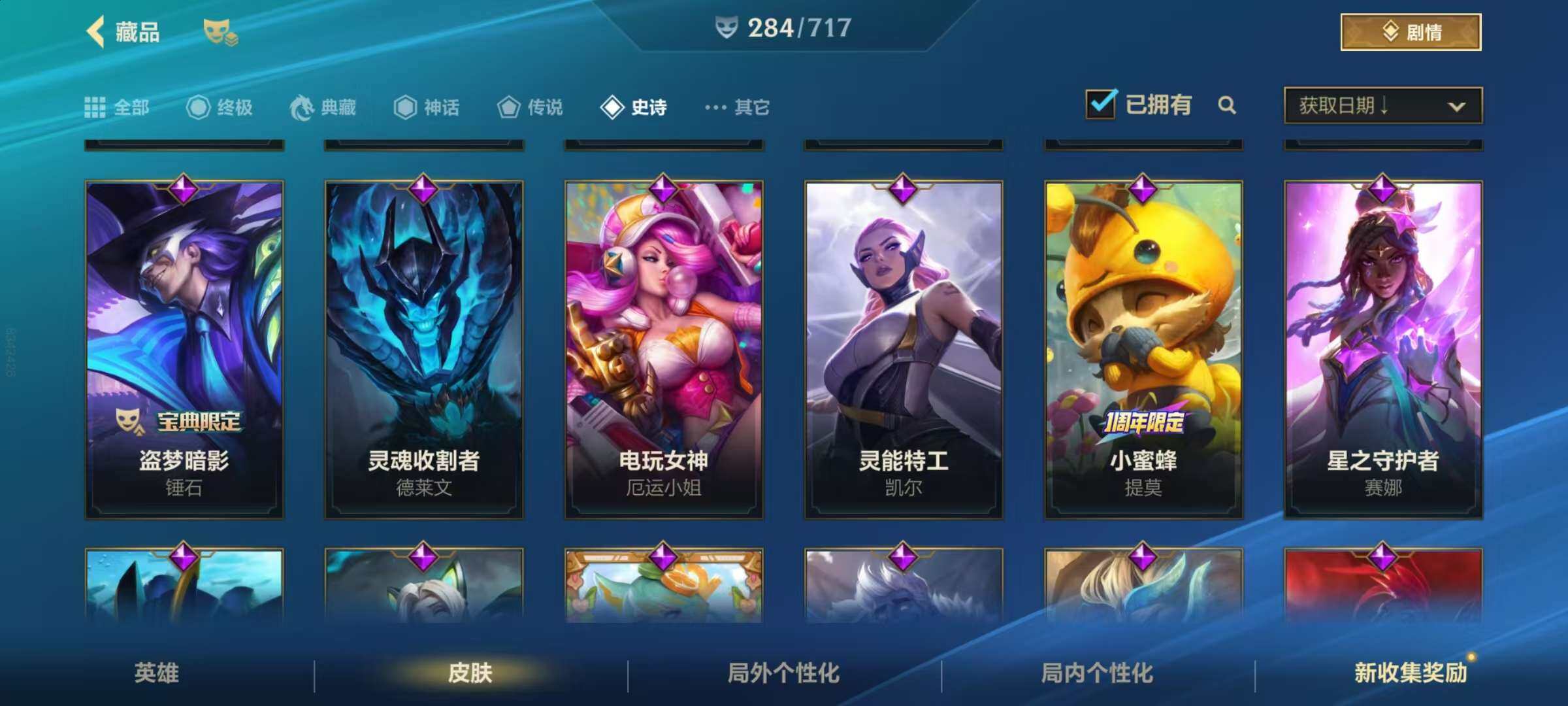LOMZY31473LOL手游账号详情图21