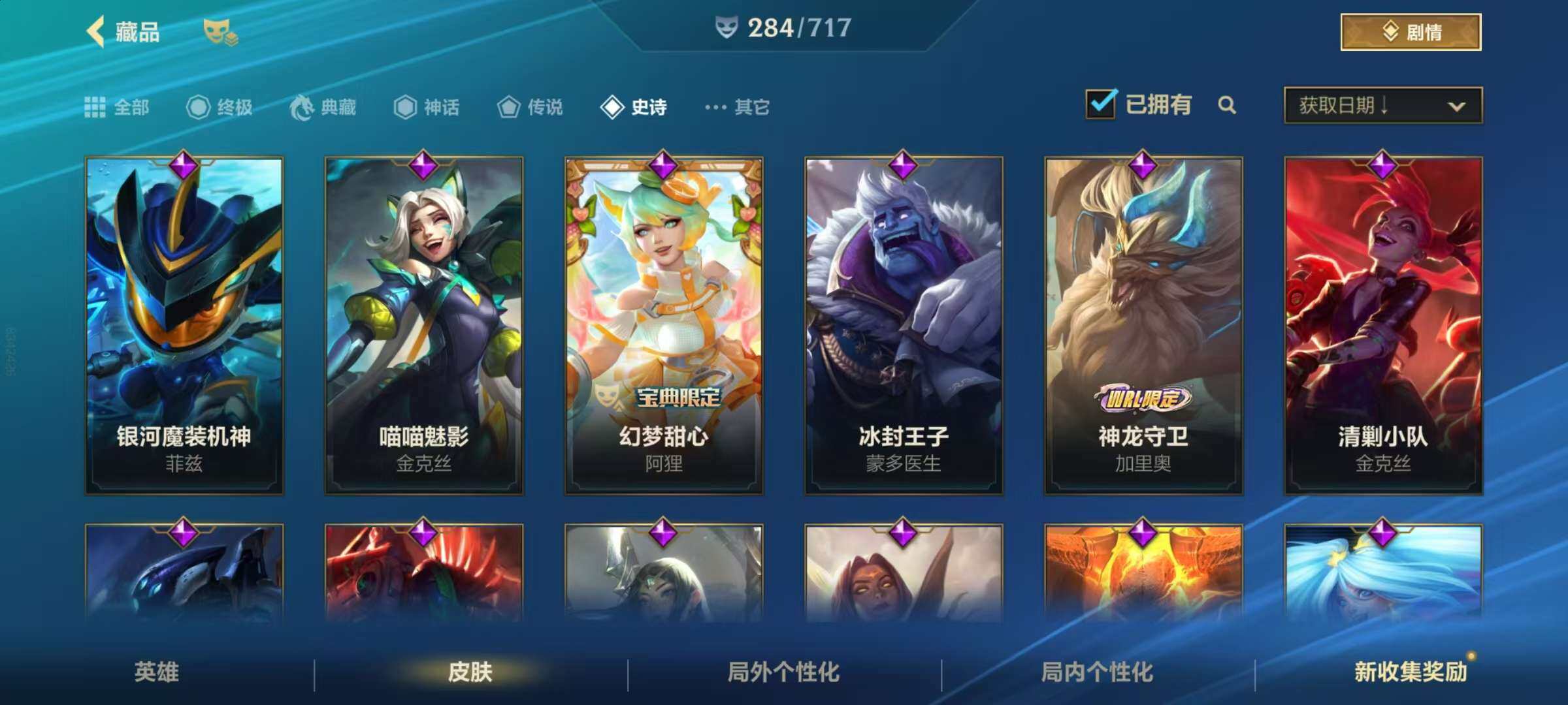 LOMZY31473LOL手游账号详情图22