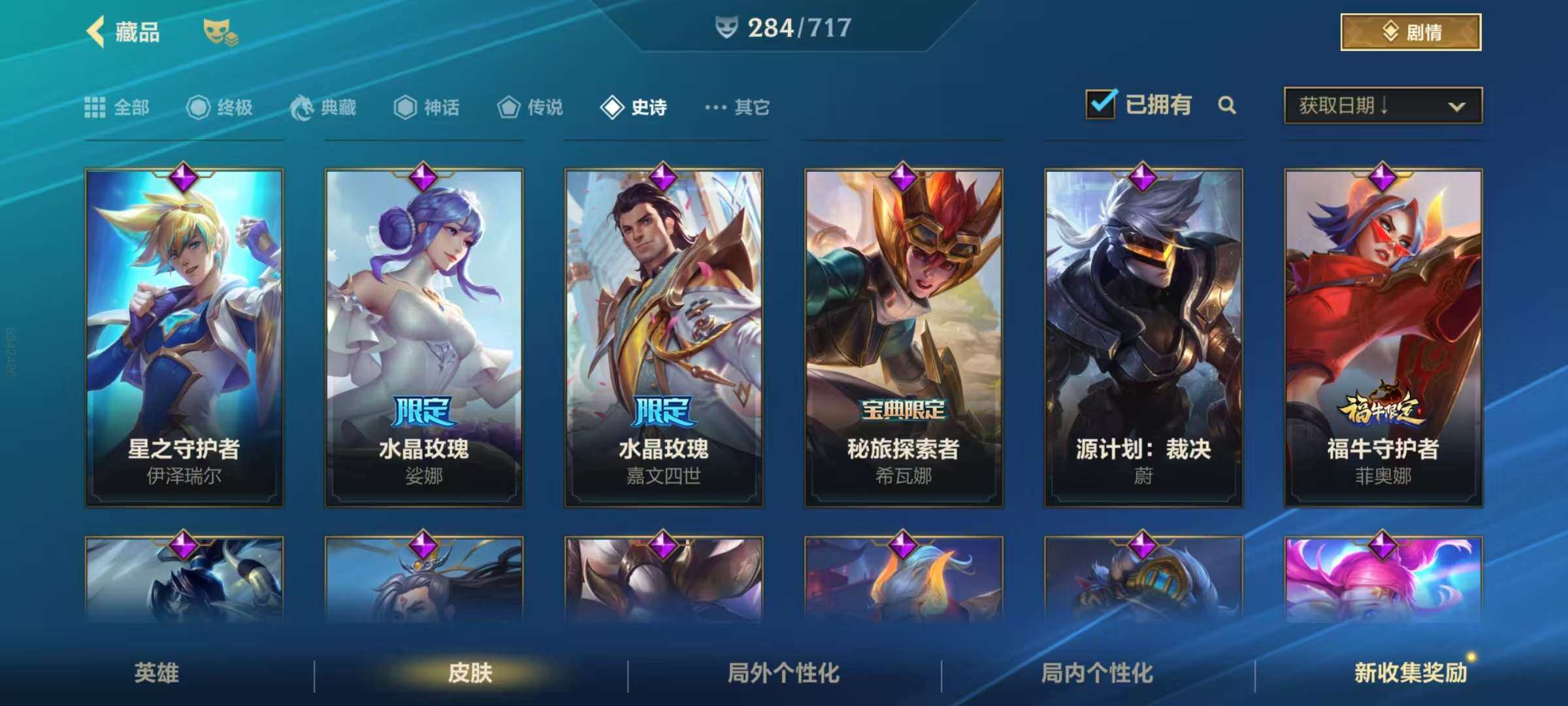 LOMZY31473LOL手游账号详情图23