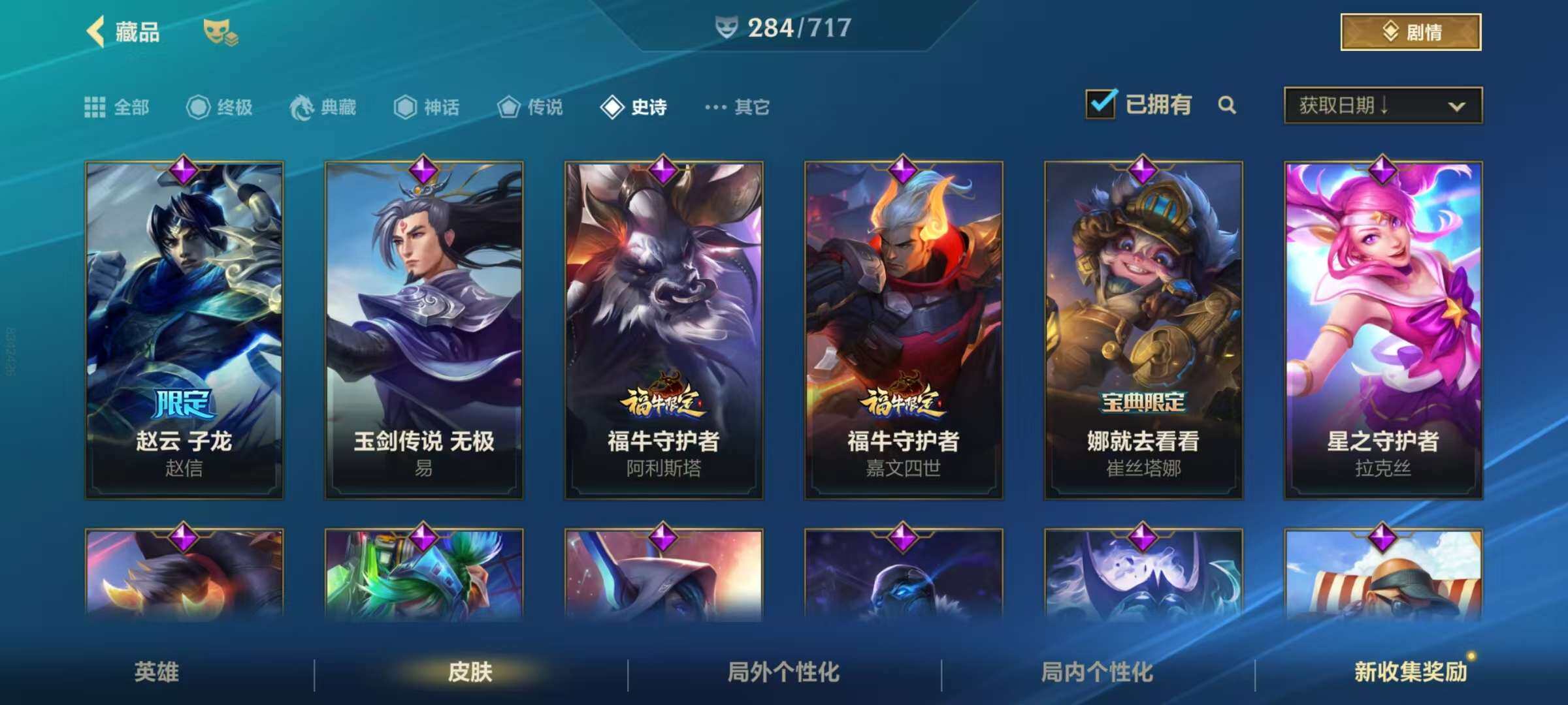 LOMZY31473LOL手游账号详情图24