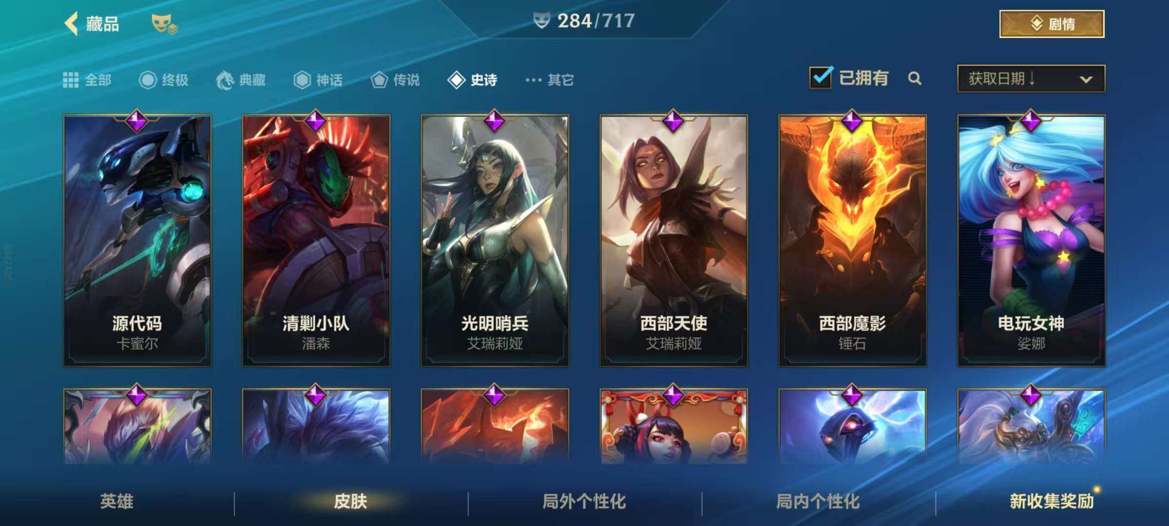 LOMZY31473LOL手游账号详情图27