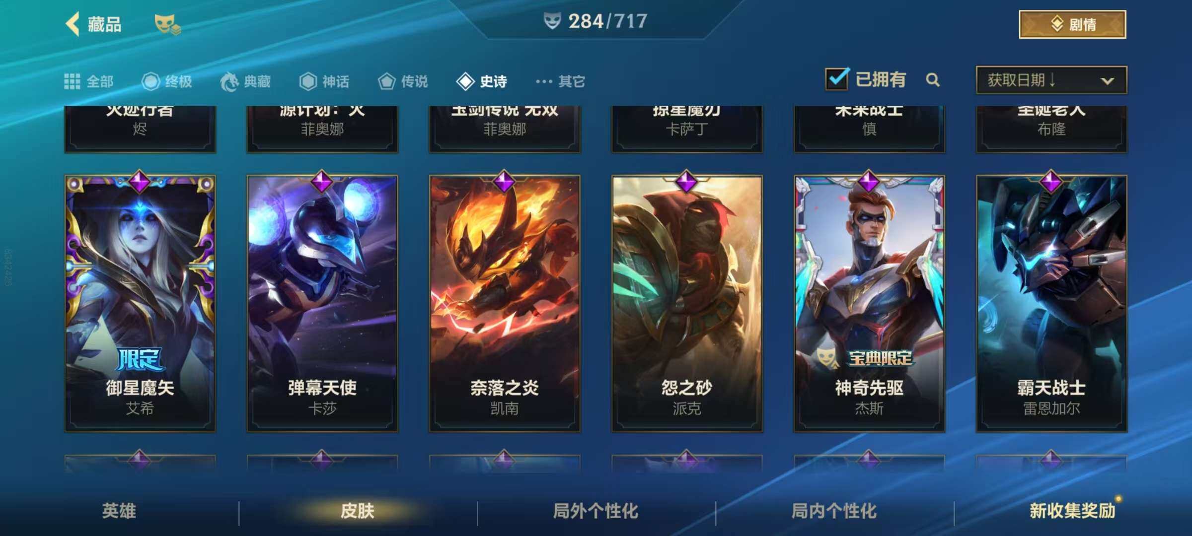 LOMZY31473LOL手游账号详情图28