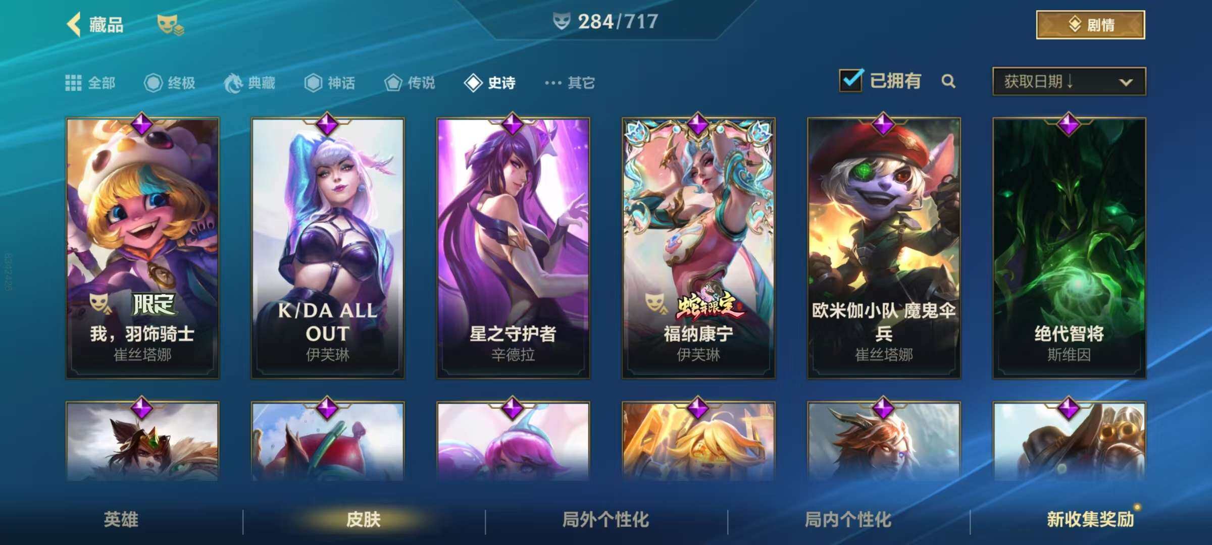 LOMZY31473LOL手游账号详情图31