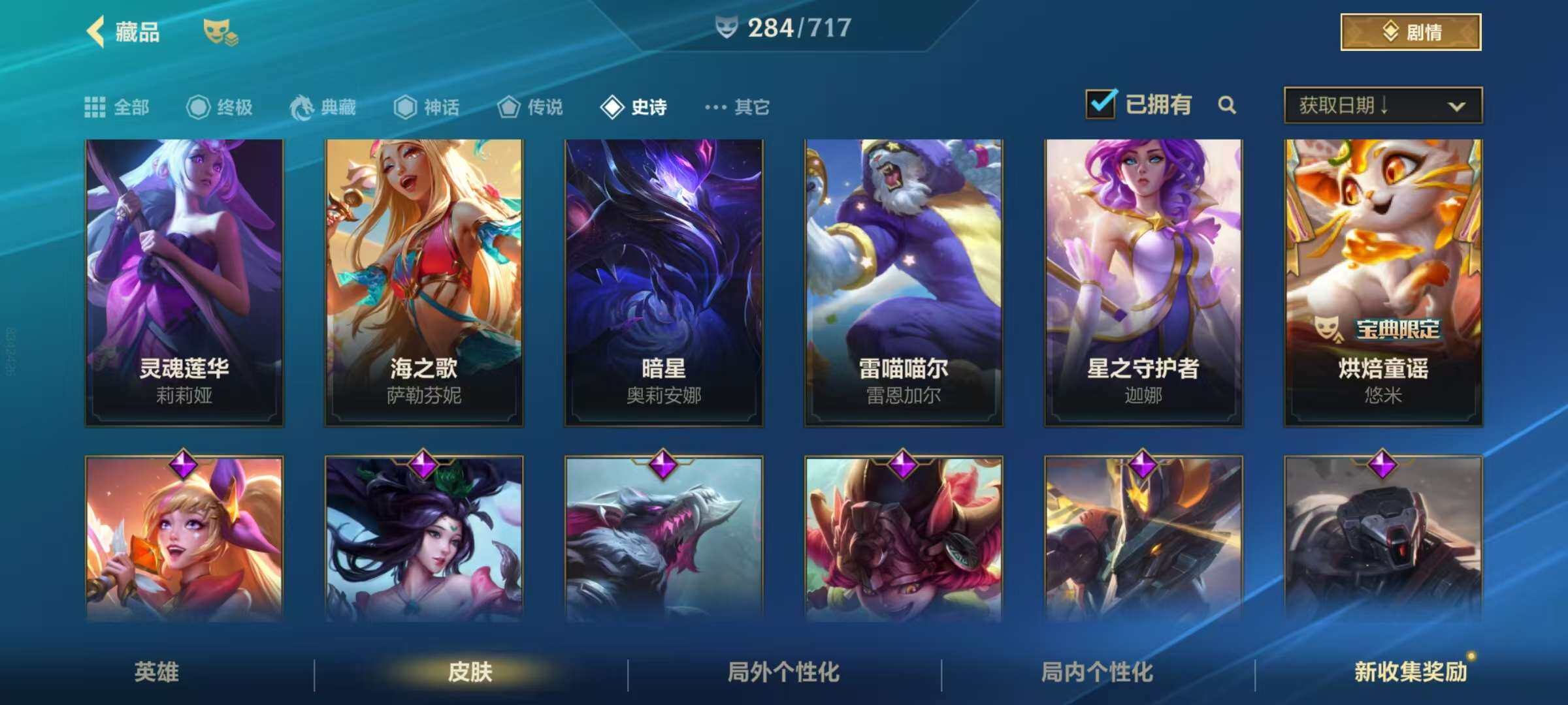 LOMZY31473LOL手游账号详情图32