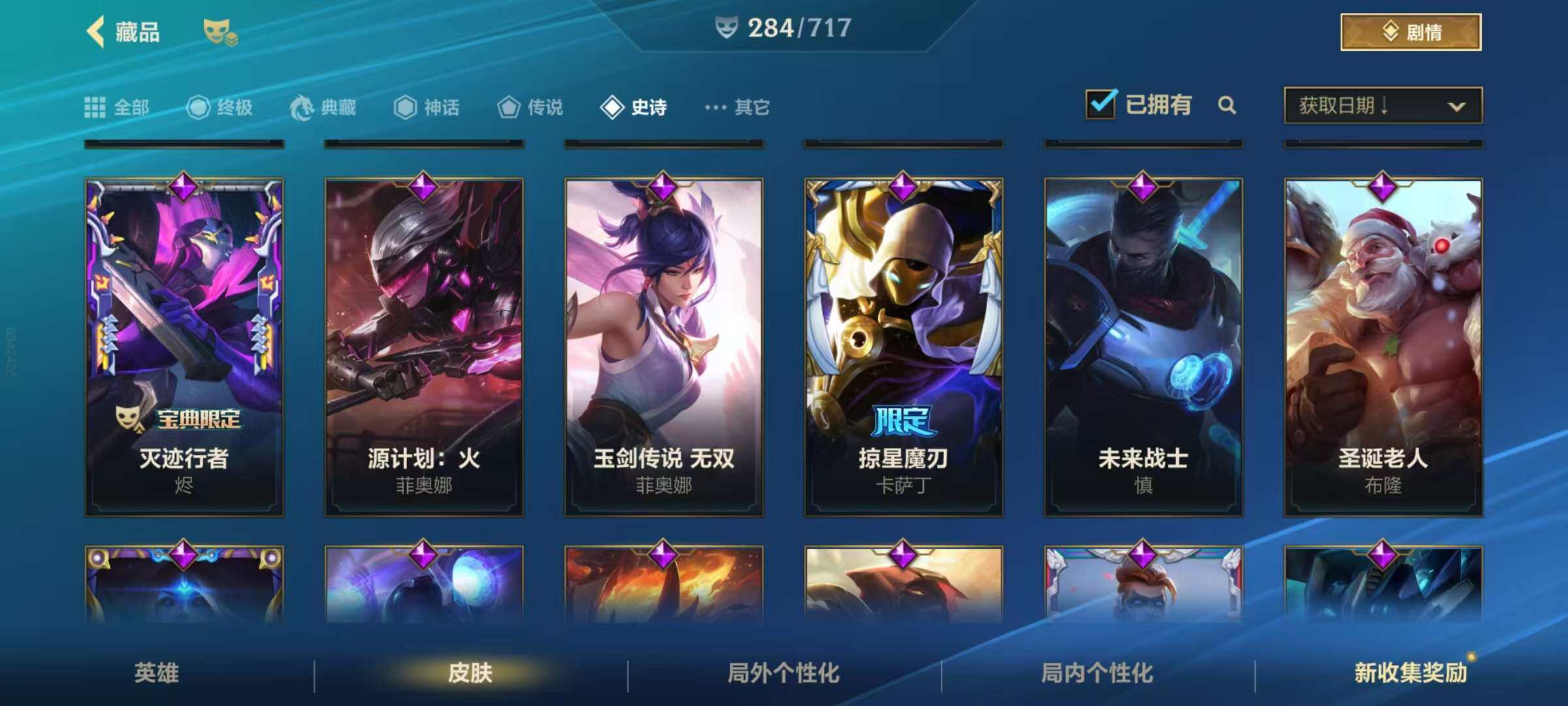 LOMZY31473LOL手游账号详情图34