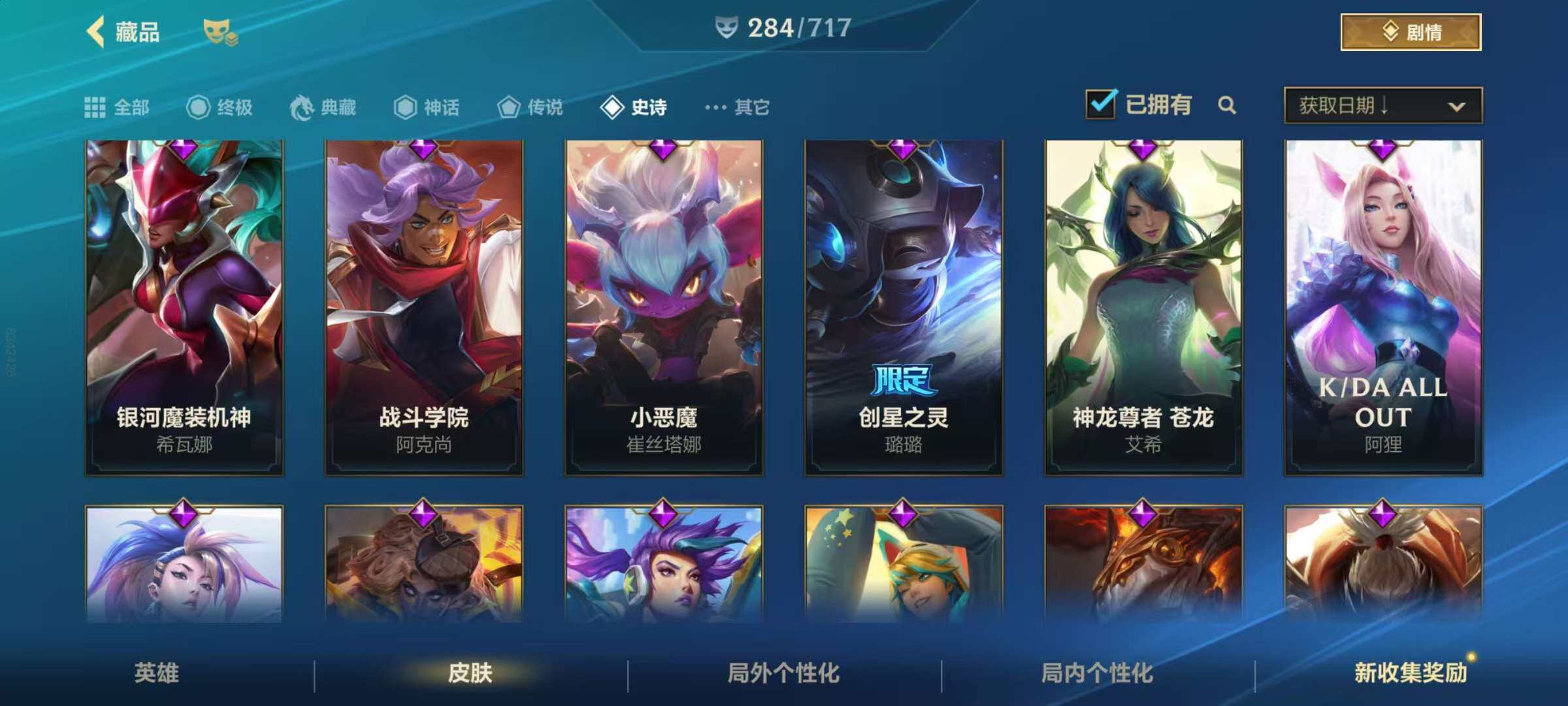 LOMZY31473LOL手游账号详情图35