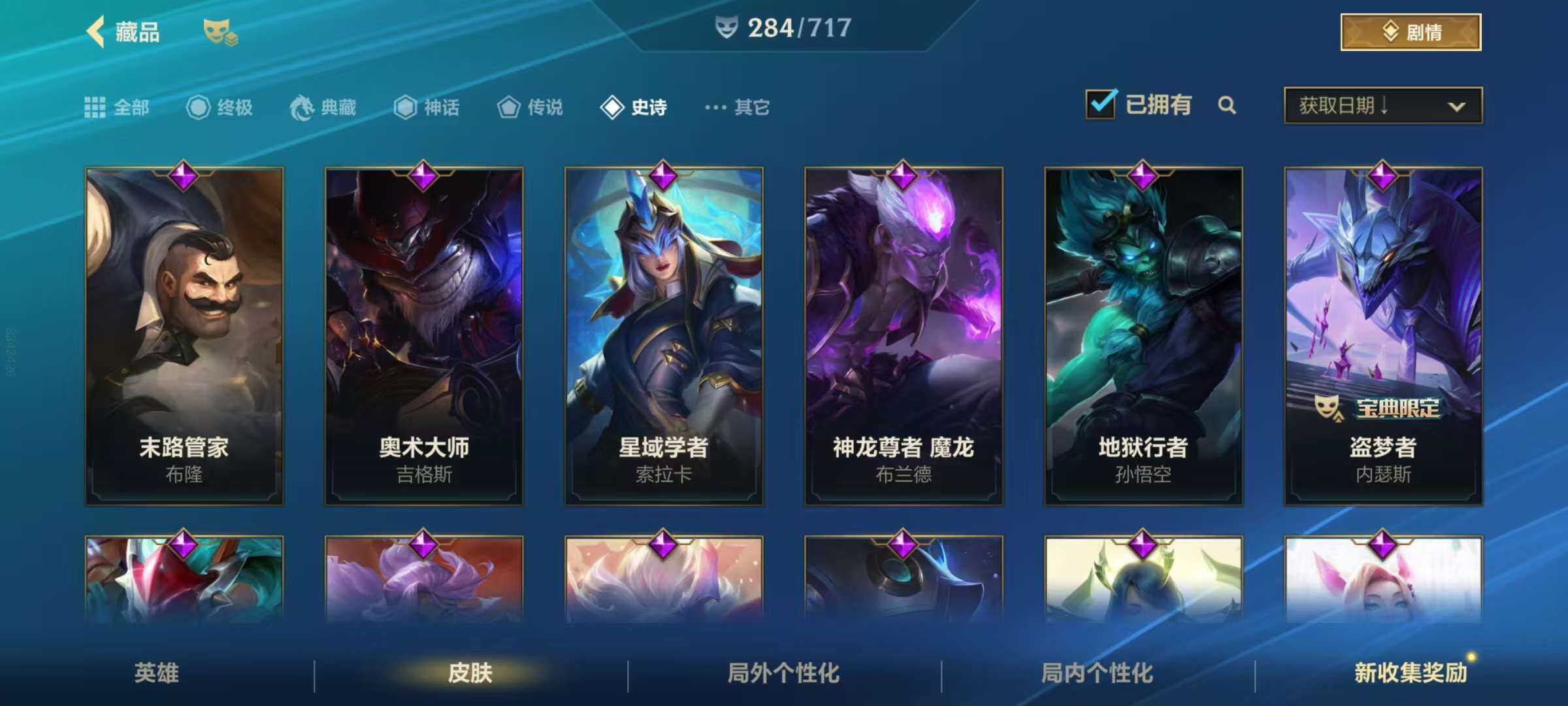 LOMZY31473LOL手游账号详情图36