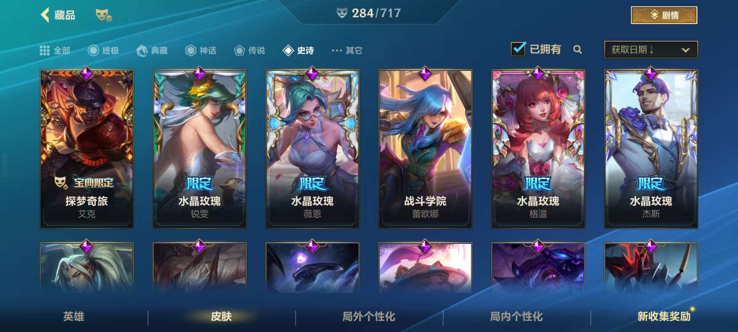 LOMZY31473LOL手游账号详情图37