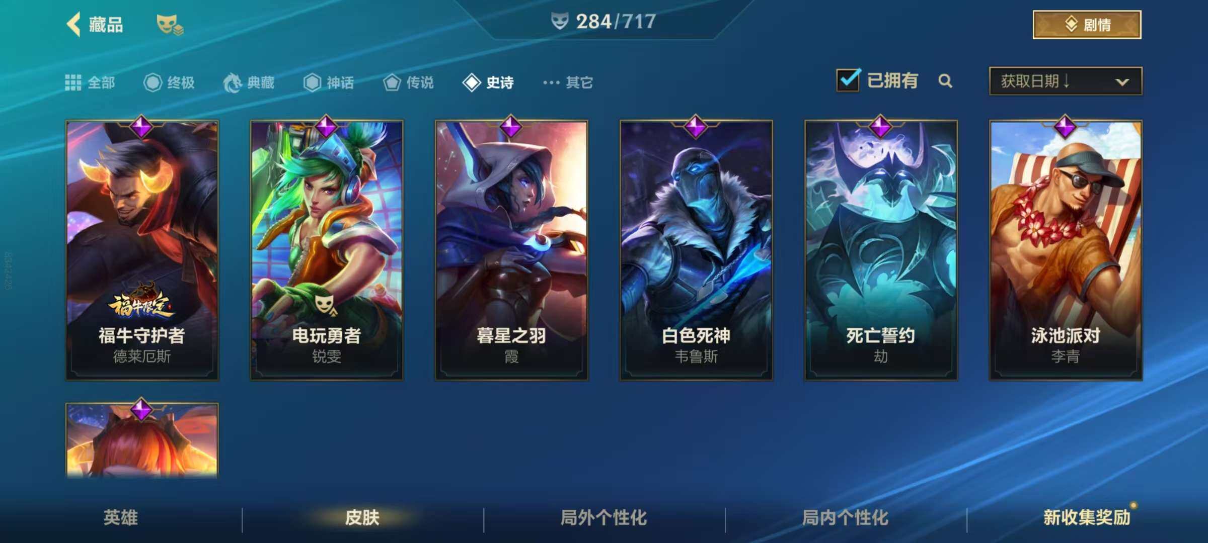 LOMZY31473LOL手游账号详情图39
