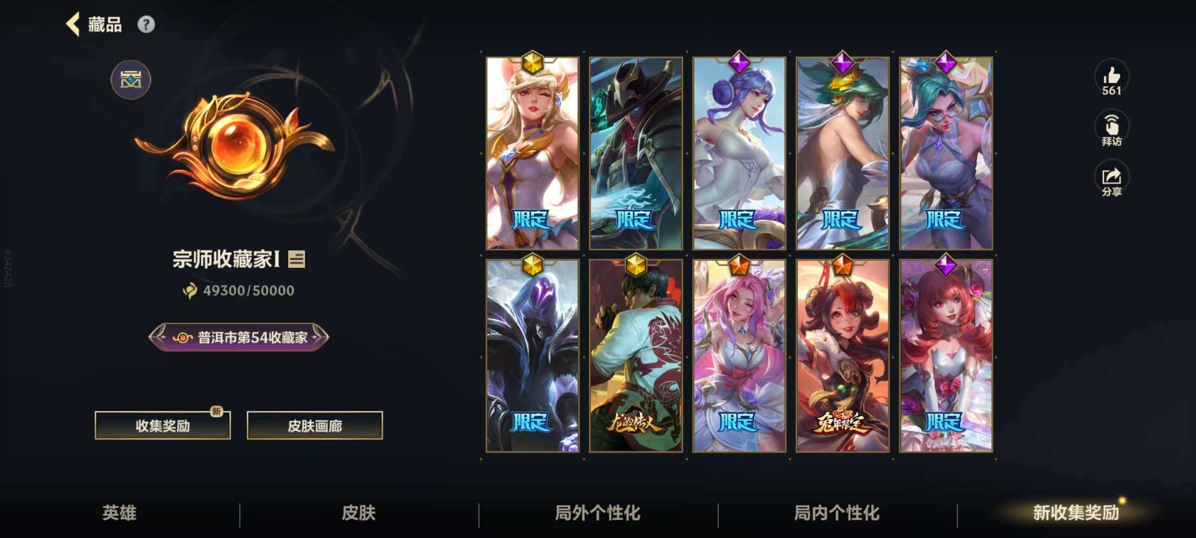 LOMZY31473LOL手游账号详情图40