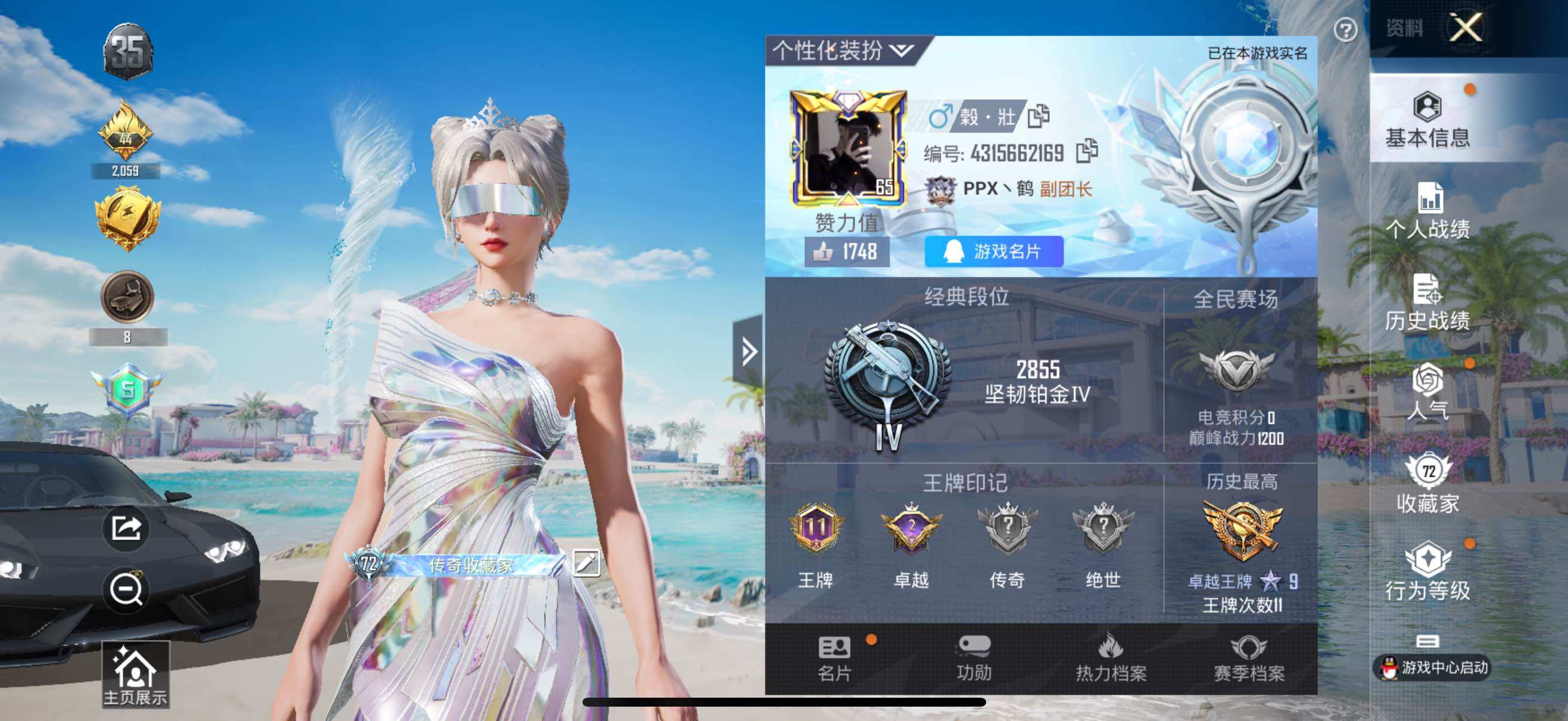 HPYXS3290751和平精英账号详情图2 HPYXS3290751和平精英账号详情图2