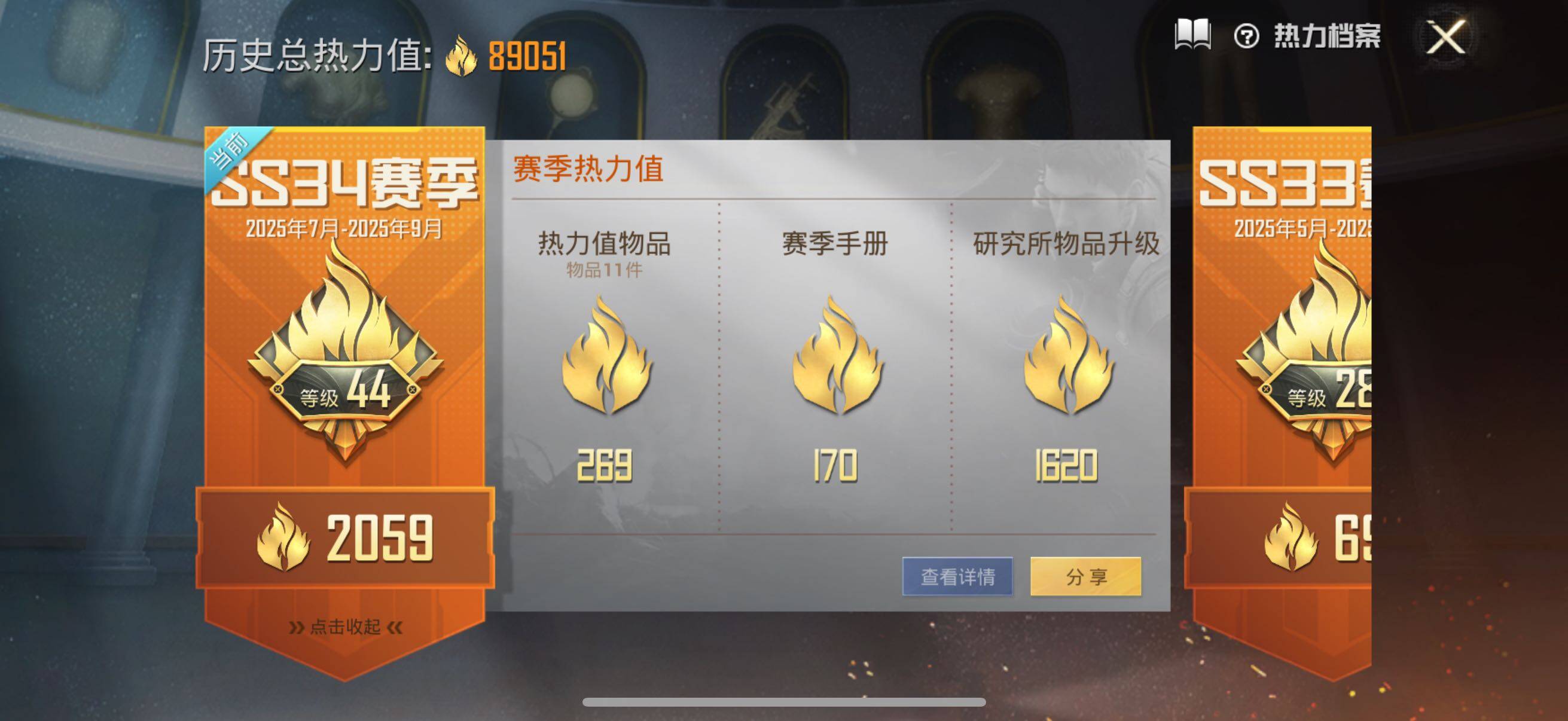 HPYXS3290751和平精英账号详情图3 HPYXS3290751和平精英账号详情图3