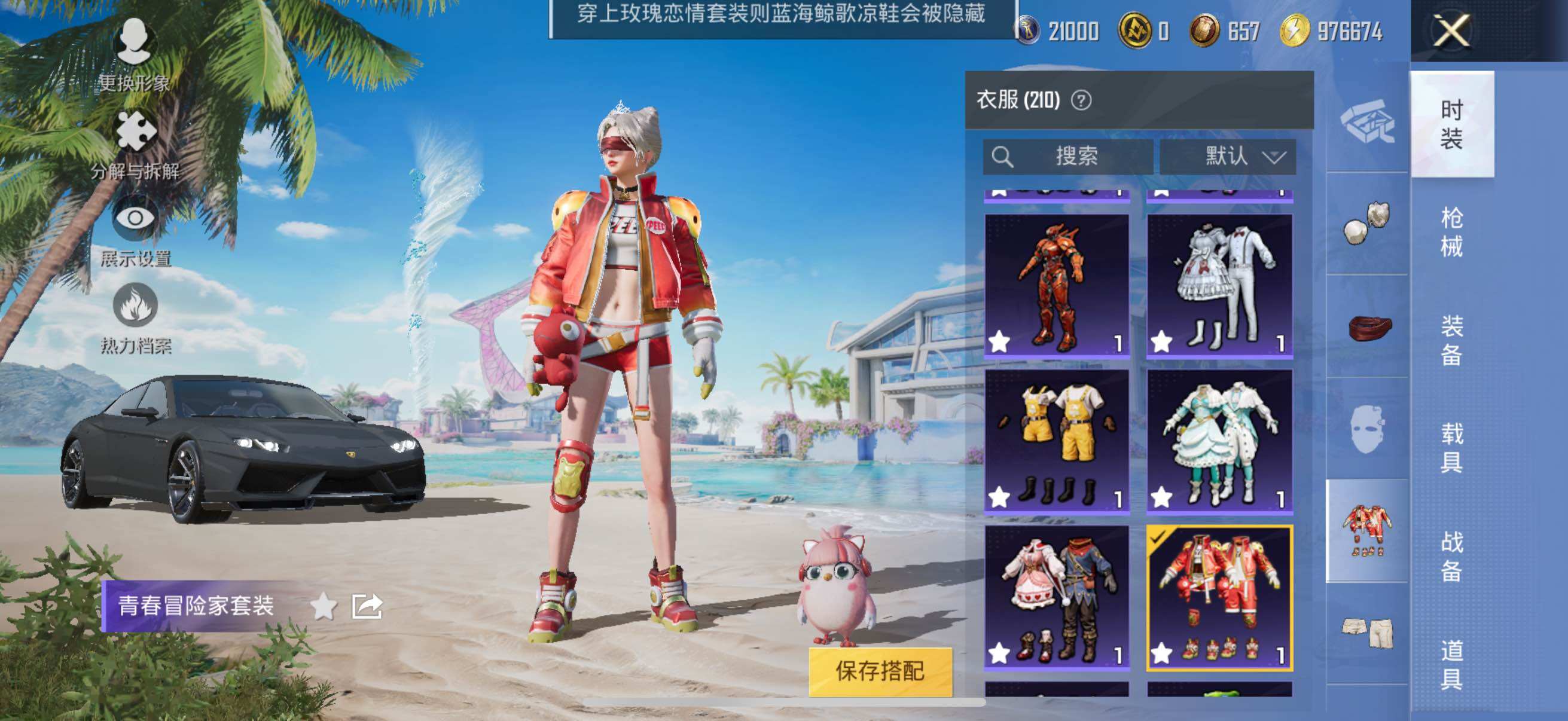 HPYXS3290751和平精英账号详情图10 HPYXS3290751和平精英账号详情图10