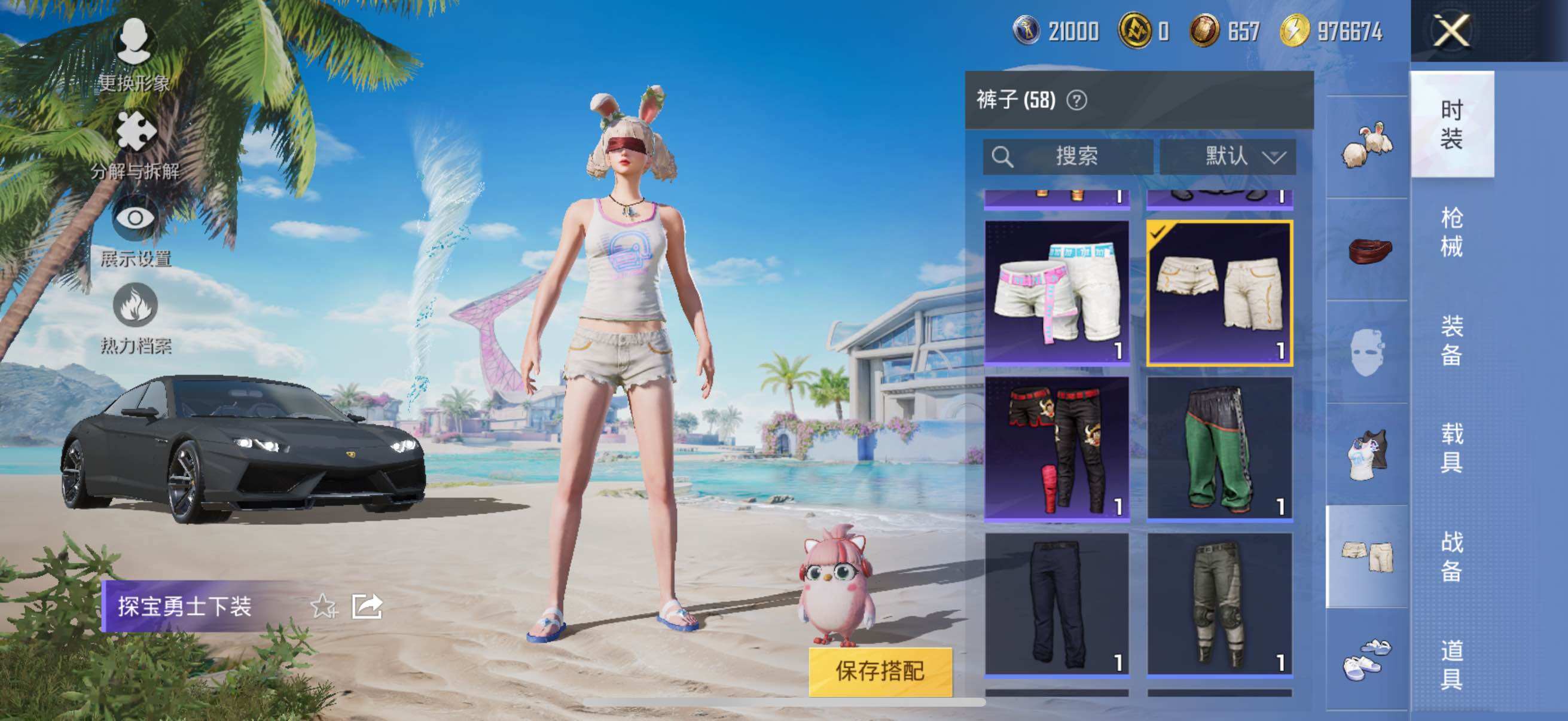 HPYXS3290751和平精英账号详情图24 HPYXS3290751和平精英账号详情图24