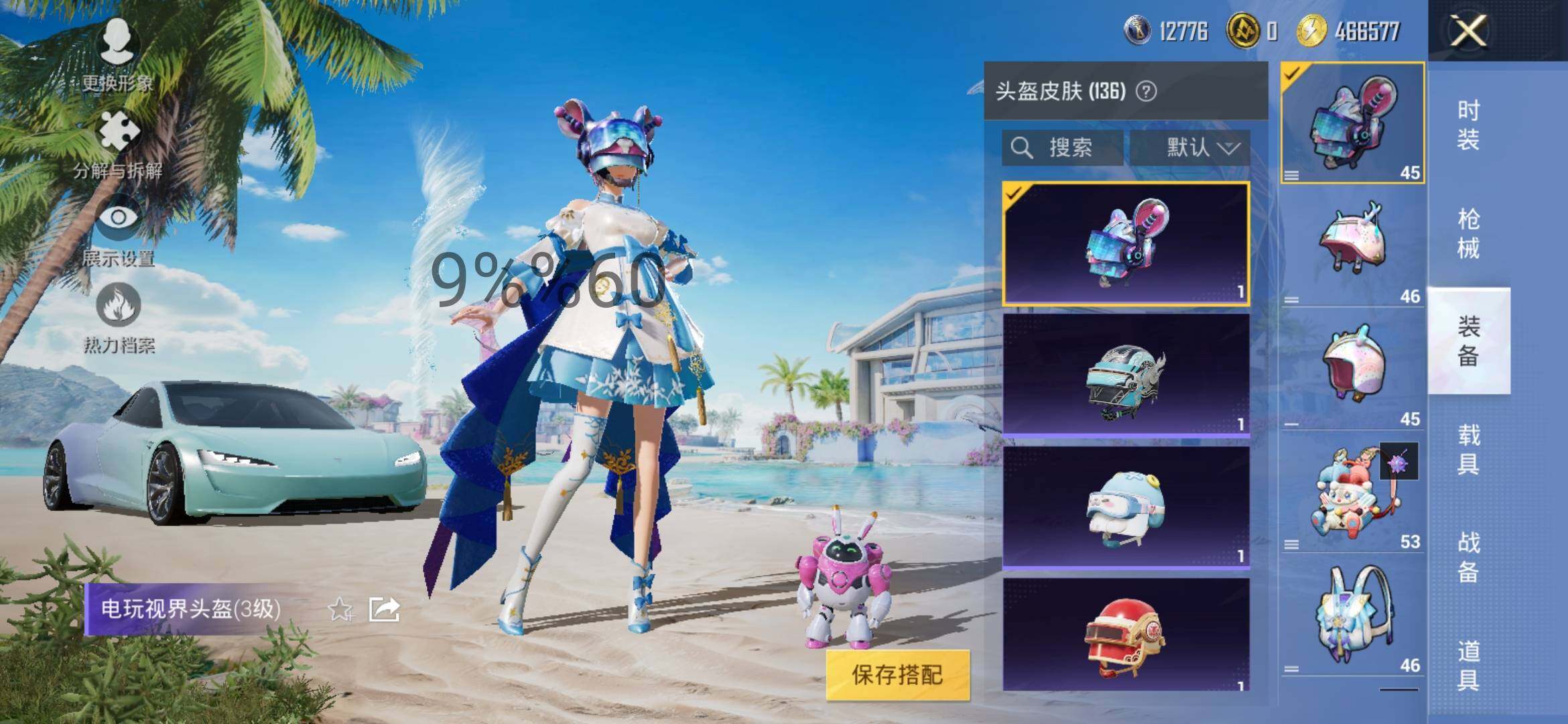 HPYXS3296143和平精英账号详情图8 HPYXS3296143和平精英账号详情图8