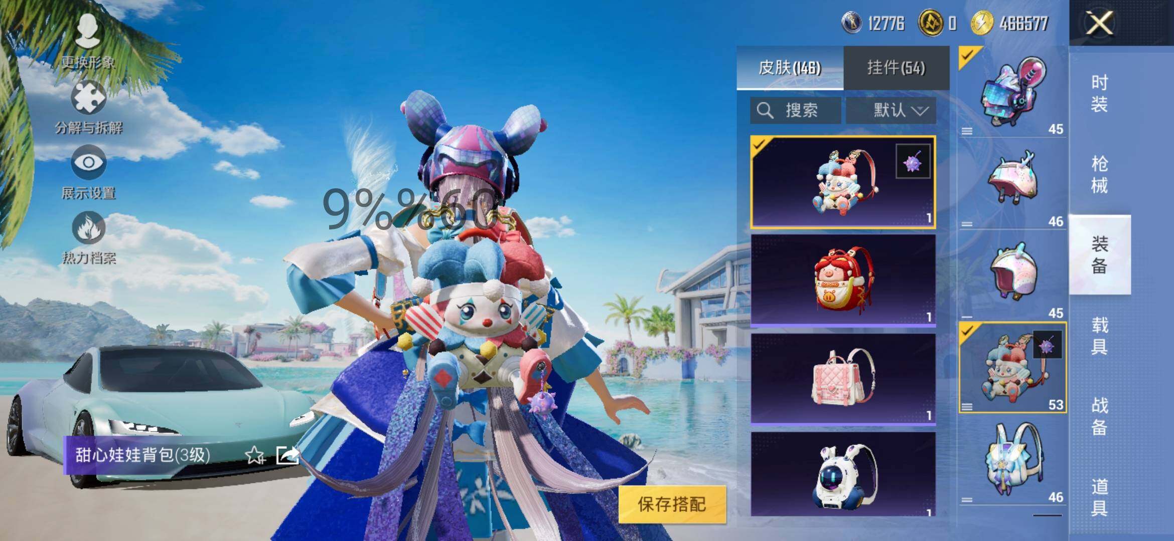 HPYXS3296143和平精英账号详情图9 HPYXS3296143和平精英账号详情图9
