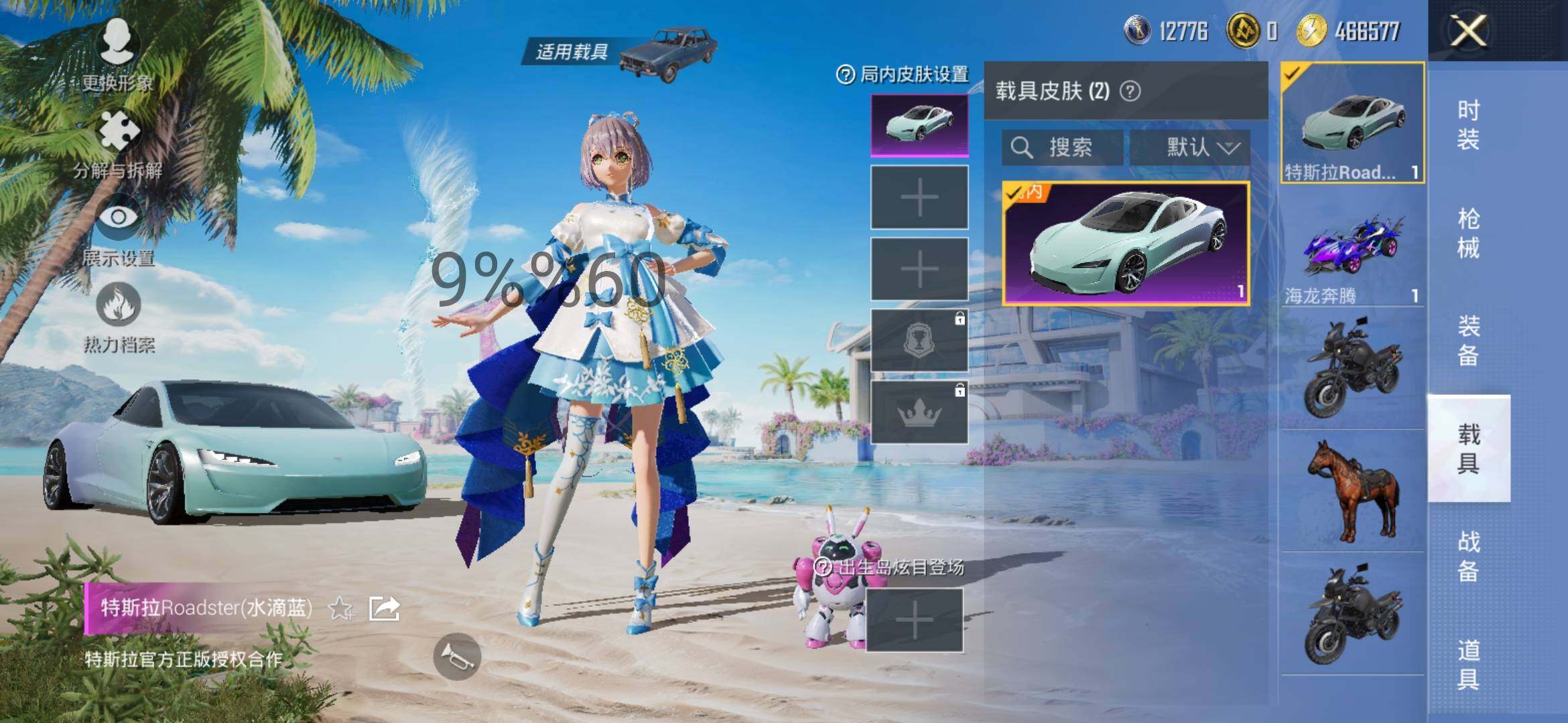 HPYXS3296143和平精英账号详情图10 HPYXS3296143和平精英账号详情图10