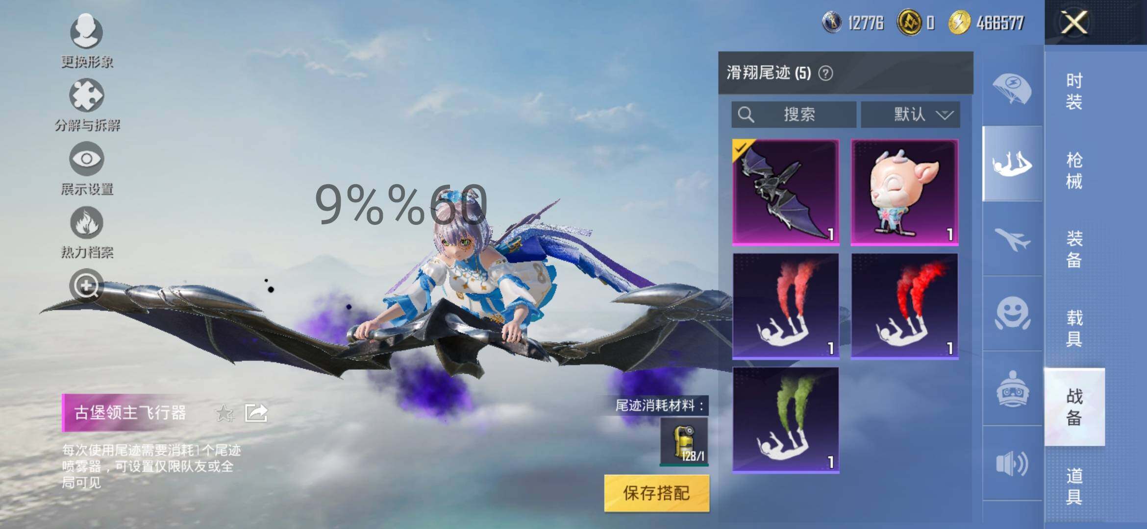 HPYXS3296143和平精英账号详情图13 HPYXS3296143和平精英账号详情图13