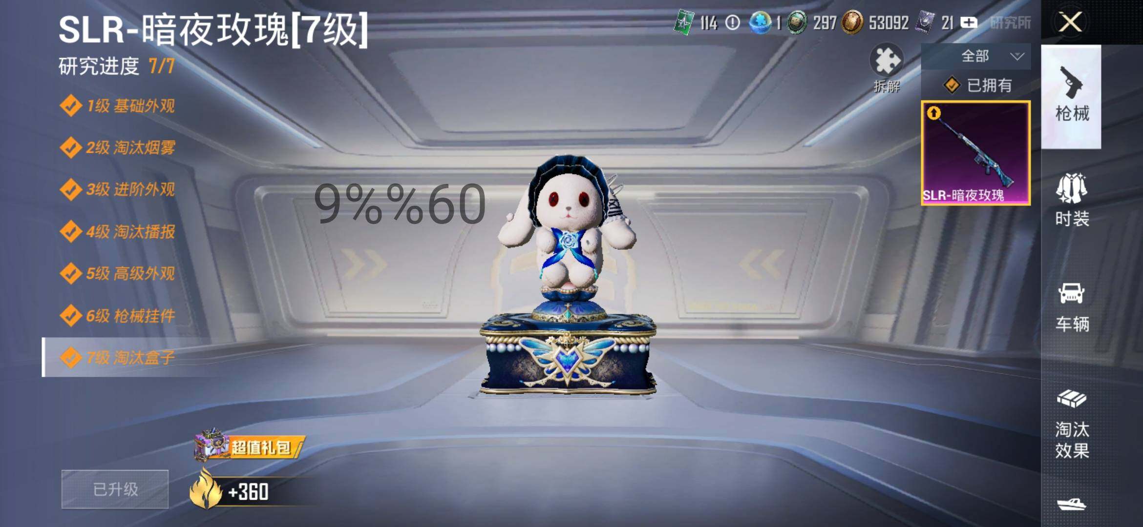 HPYXS3296143和平精英账号详情图14 HPYXS3296143和平精英账号详情图14