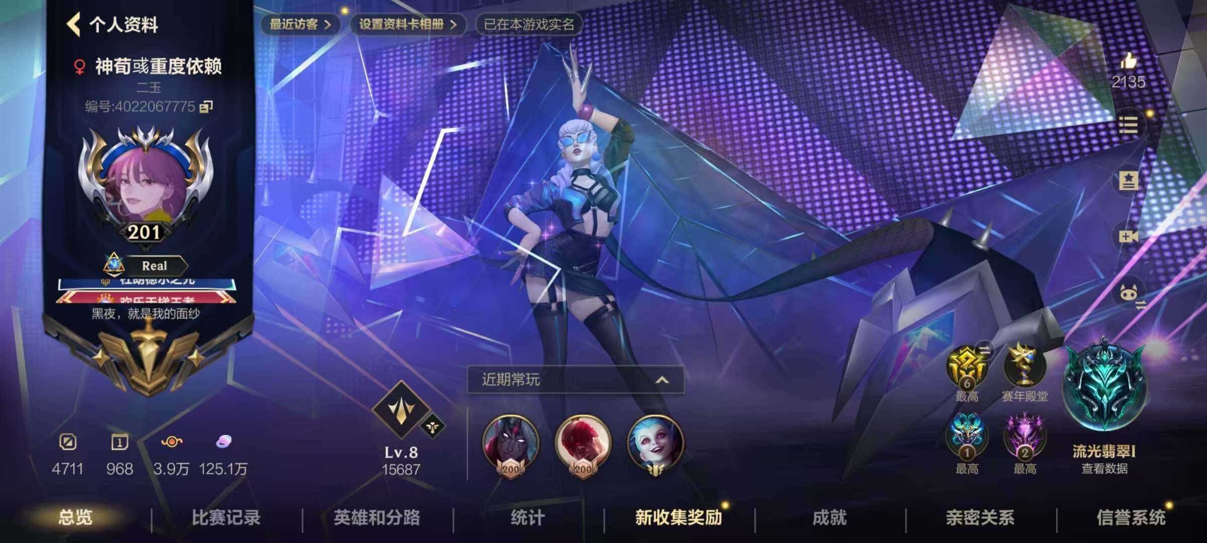 LOMZY31474LOL手游账号详情图3 LOMZY31474LOL手游账号详情图3