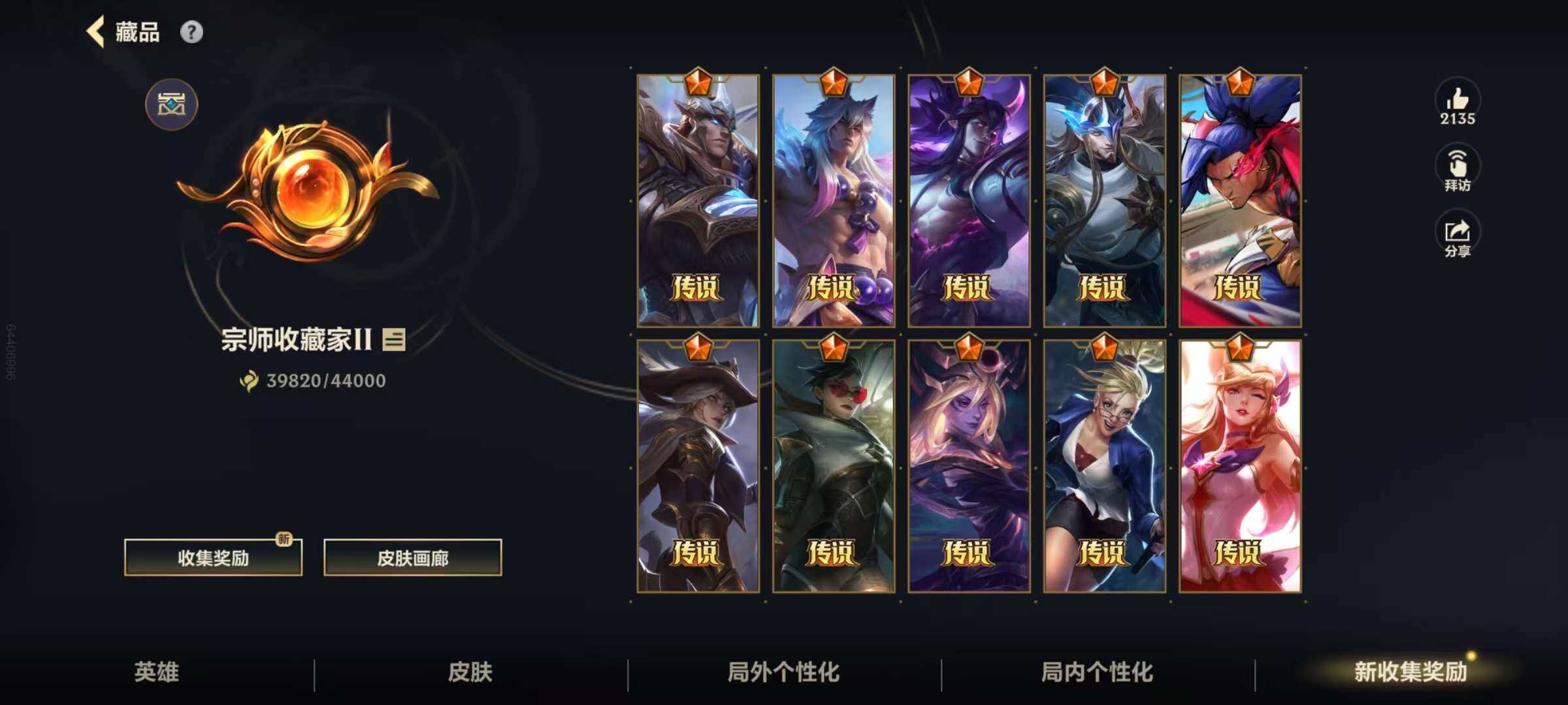LOMZY31474LOL手游账号详情图4 LOMZY31474LOL手游账号详情图4
