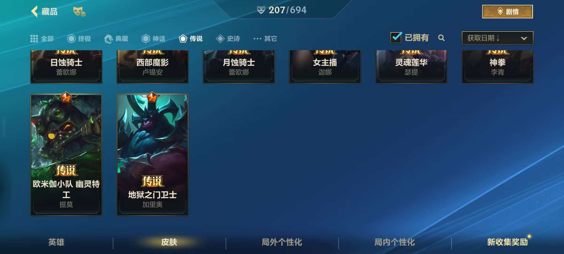 LOMZY31474LOL手游账号详情图10 LOMZY31474LOL手游账号详情图10