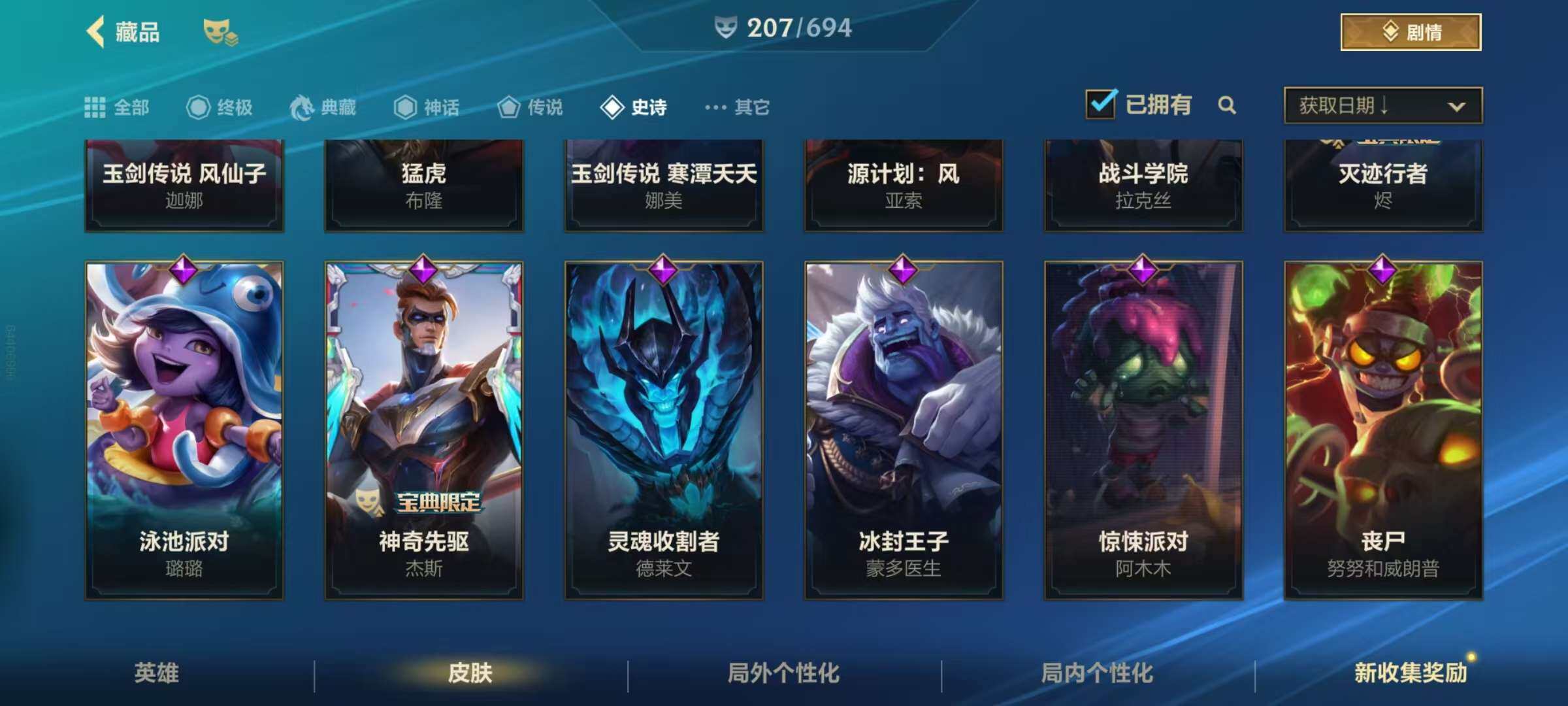 LOMZY31474LOL手游账号详情图13 LOMZY31474LOL手游账号详情图13