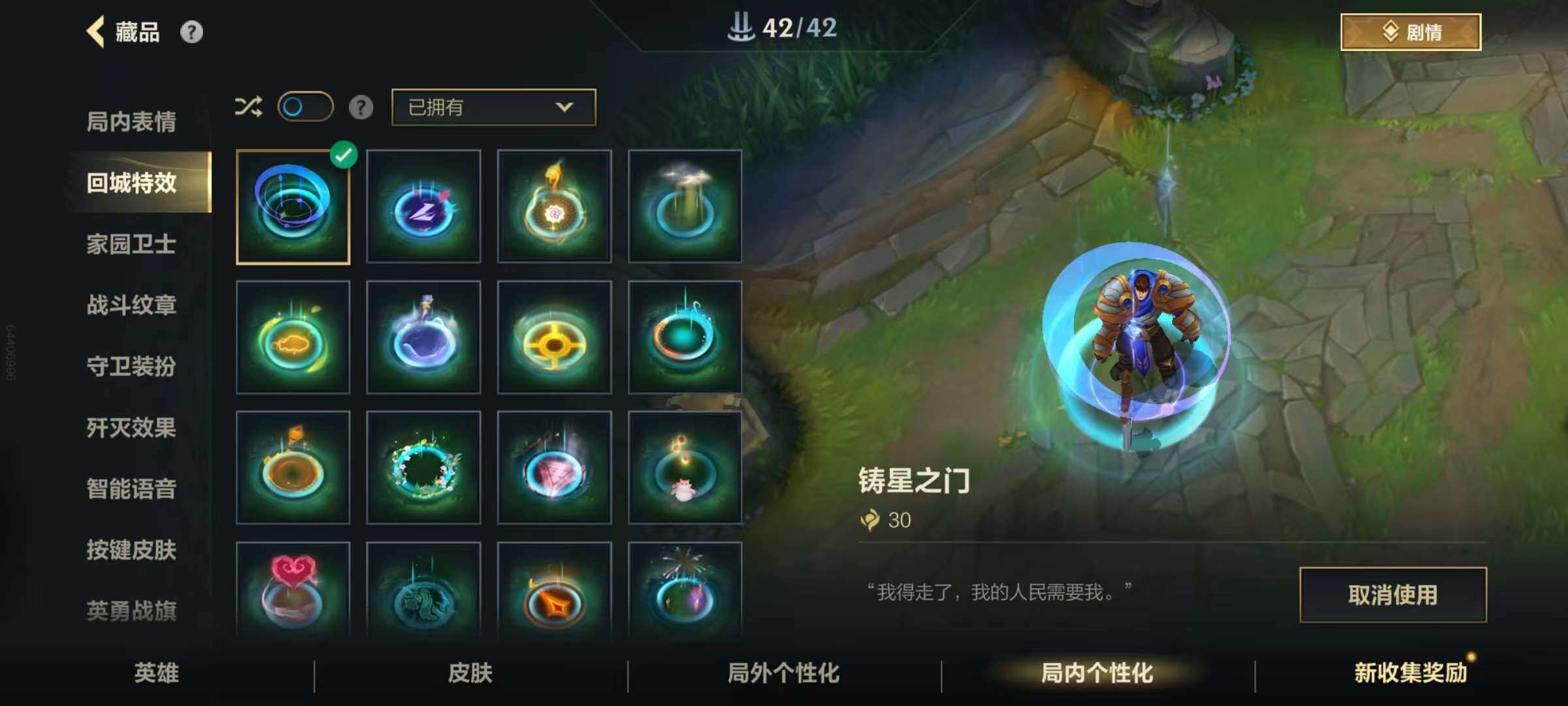 LOMZY31474LOL手游账号详情图14 LOMZY31474LOL手游账号详情图14
