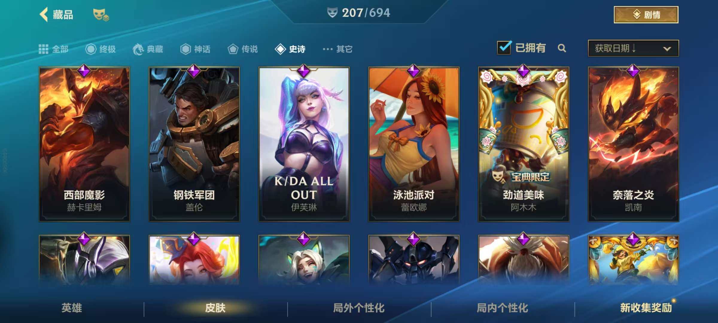 LOMZY31474LOL手游账号详情图15 LOMZY31474LOL手游账号详情图15