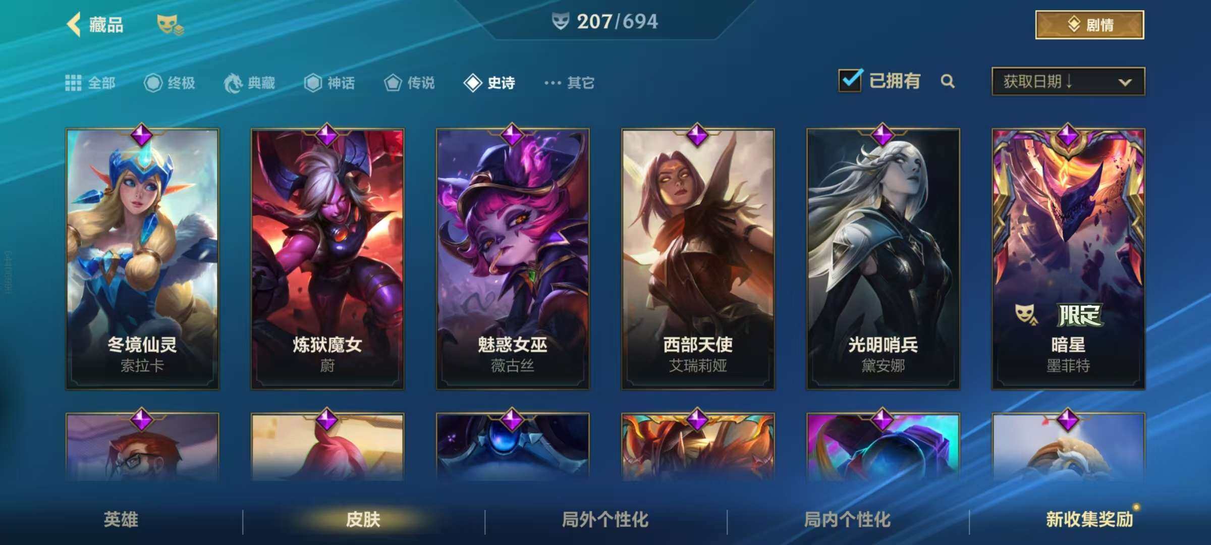 LOMZY31474LOL手游账号详情图17 LOMZY31474LOL手游账号详情图17