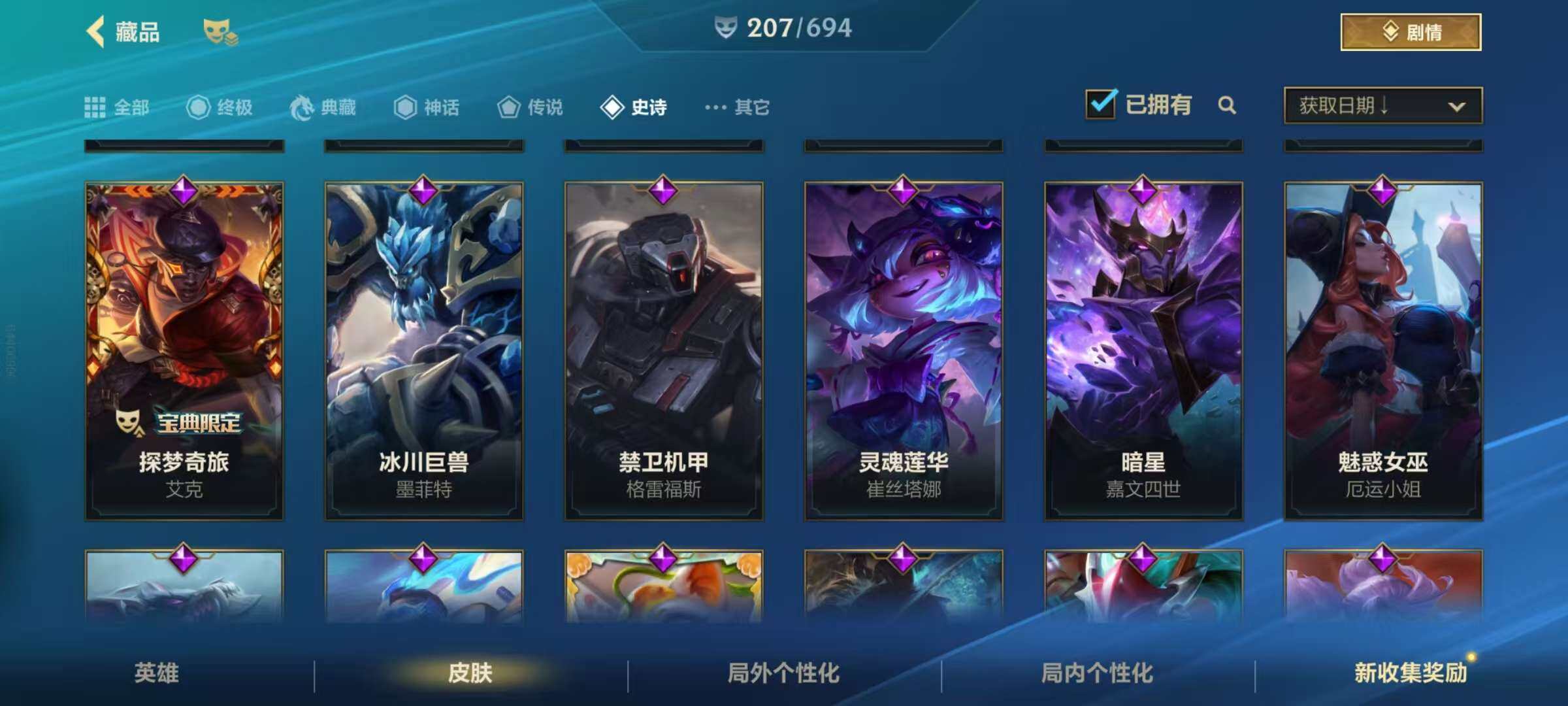 LOMZY31474LOL手游账号详情图18 LOMZY31474LOL手游账号详情图18