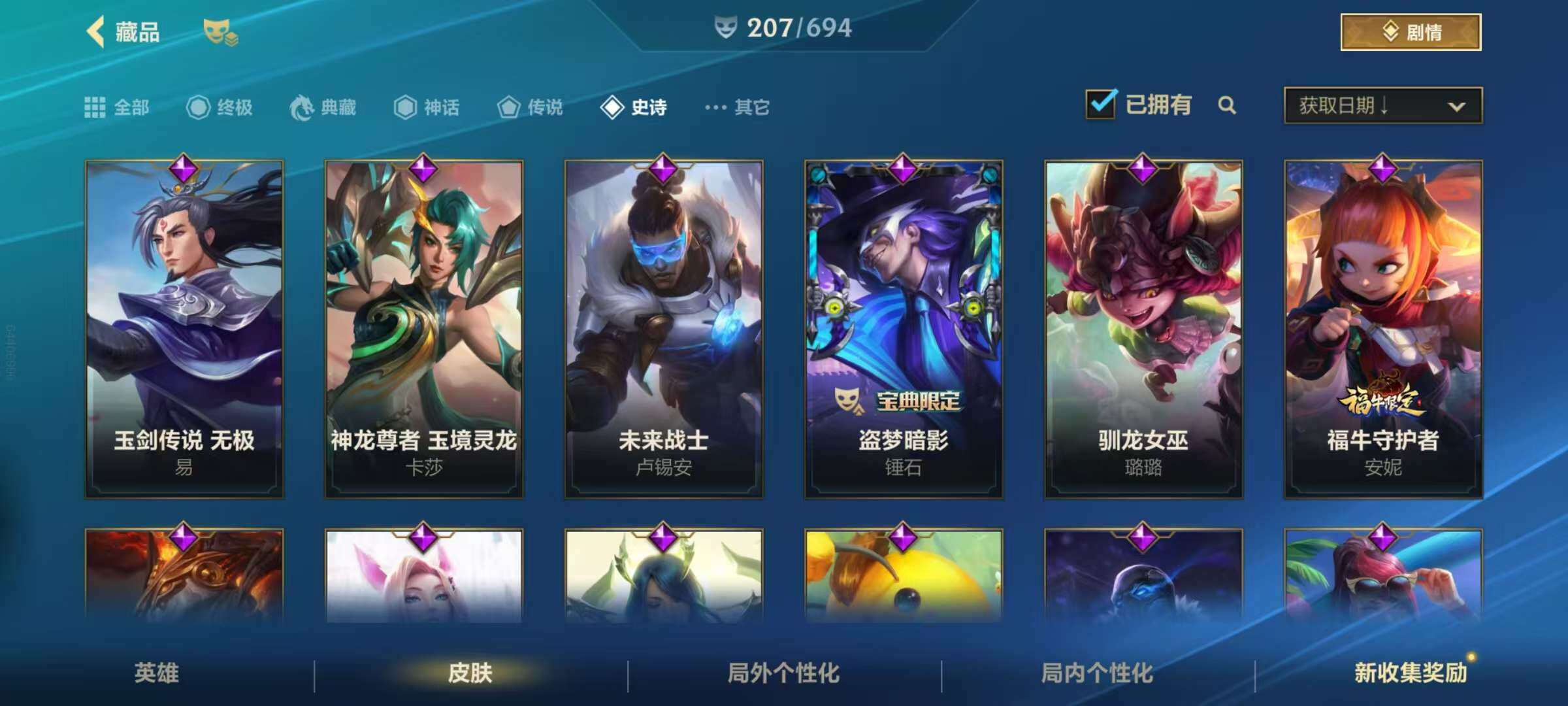 LOMZY31474LOL手游账号详情图19 LOMZY31474LOL手游账号详情图19