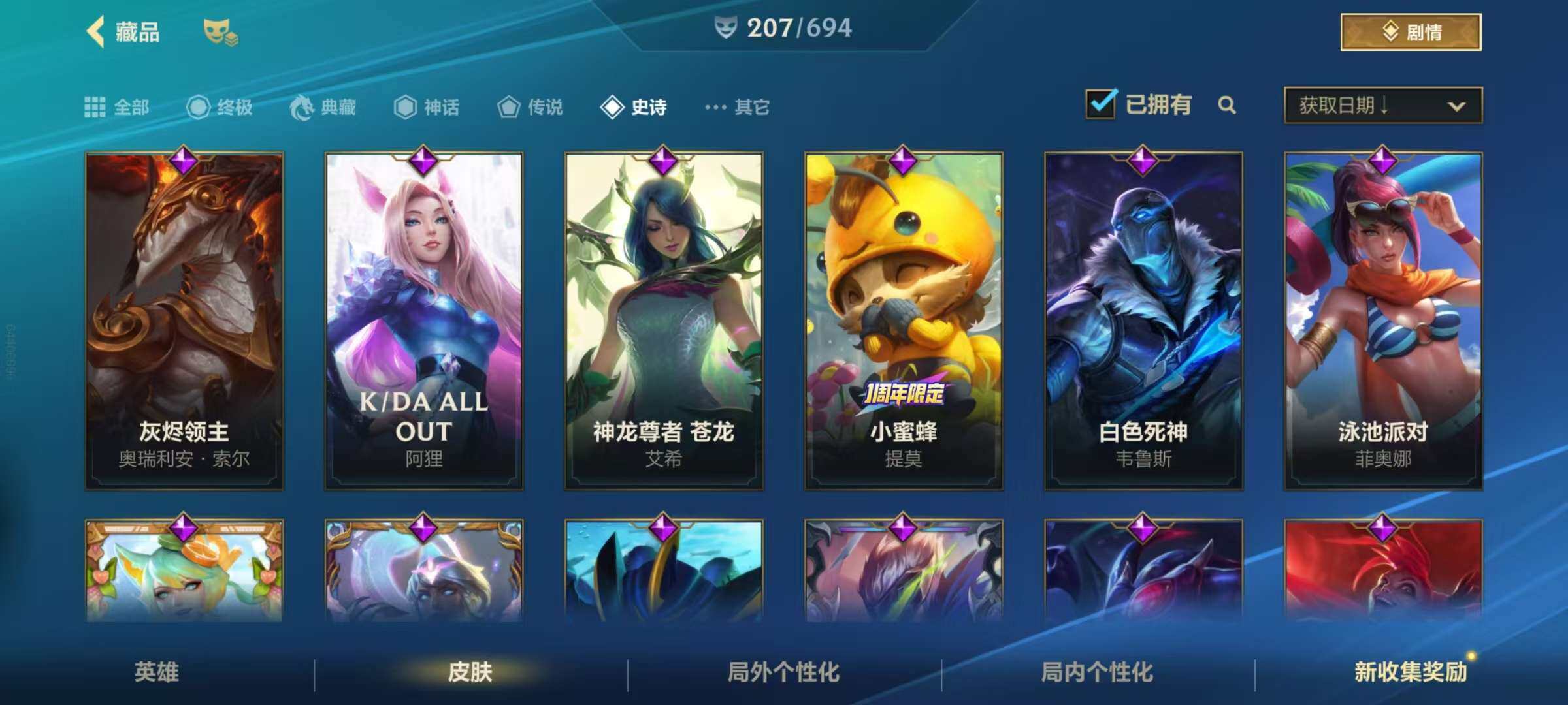 LOMZY31474LOL手游账号详情图20 LOMZY31474LOL手游账号详情图20