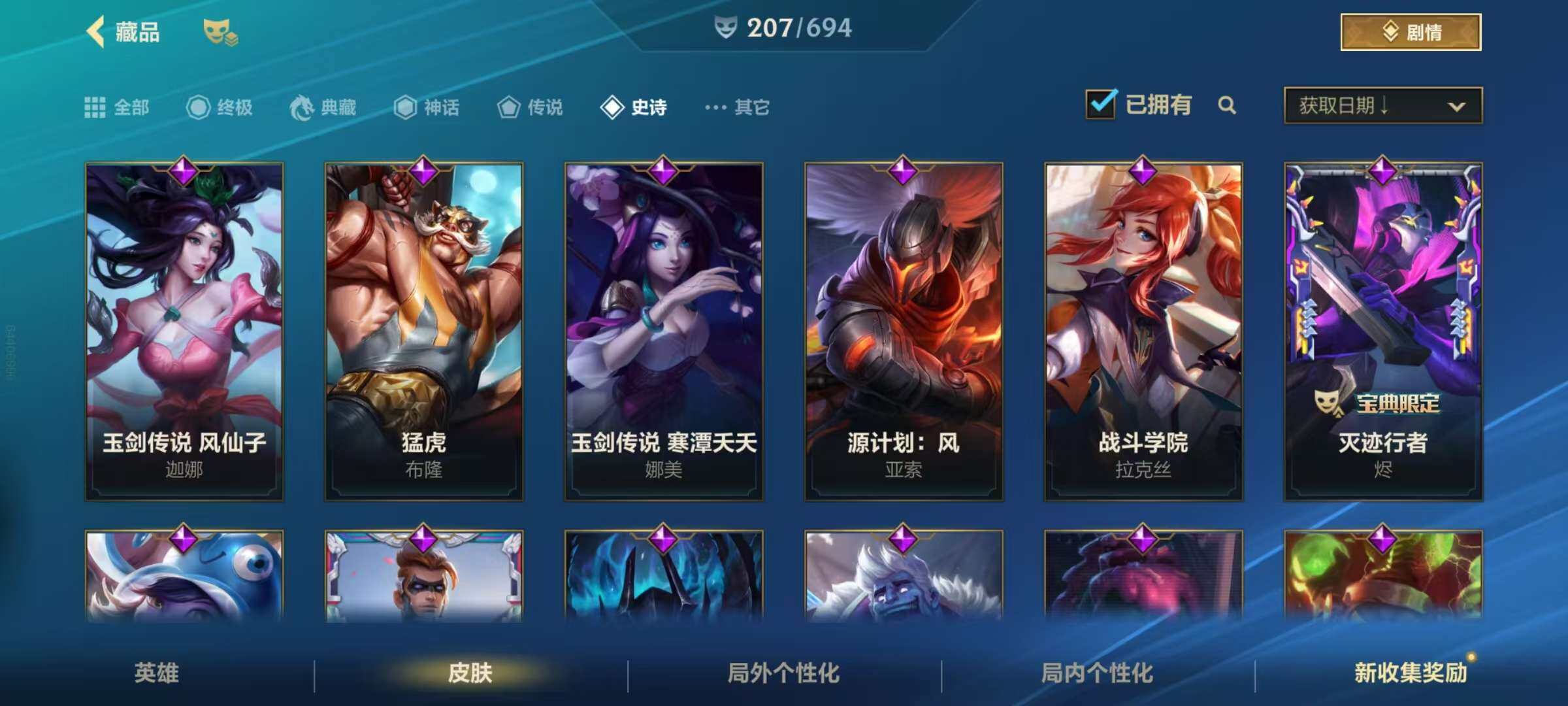 LOMZY31474LOL手游账号详情图21 LOMZY31474LOL手游账号详情图21