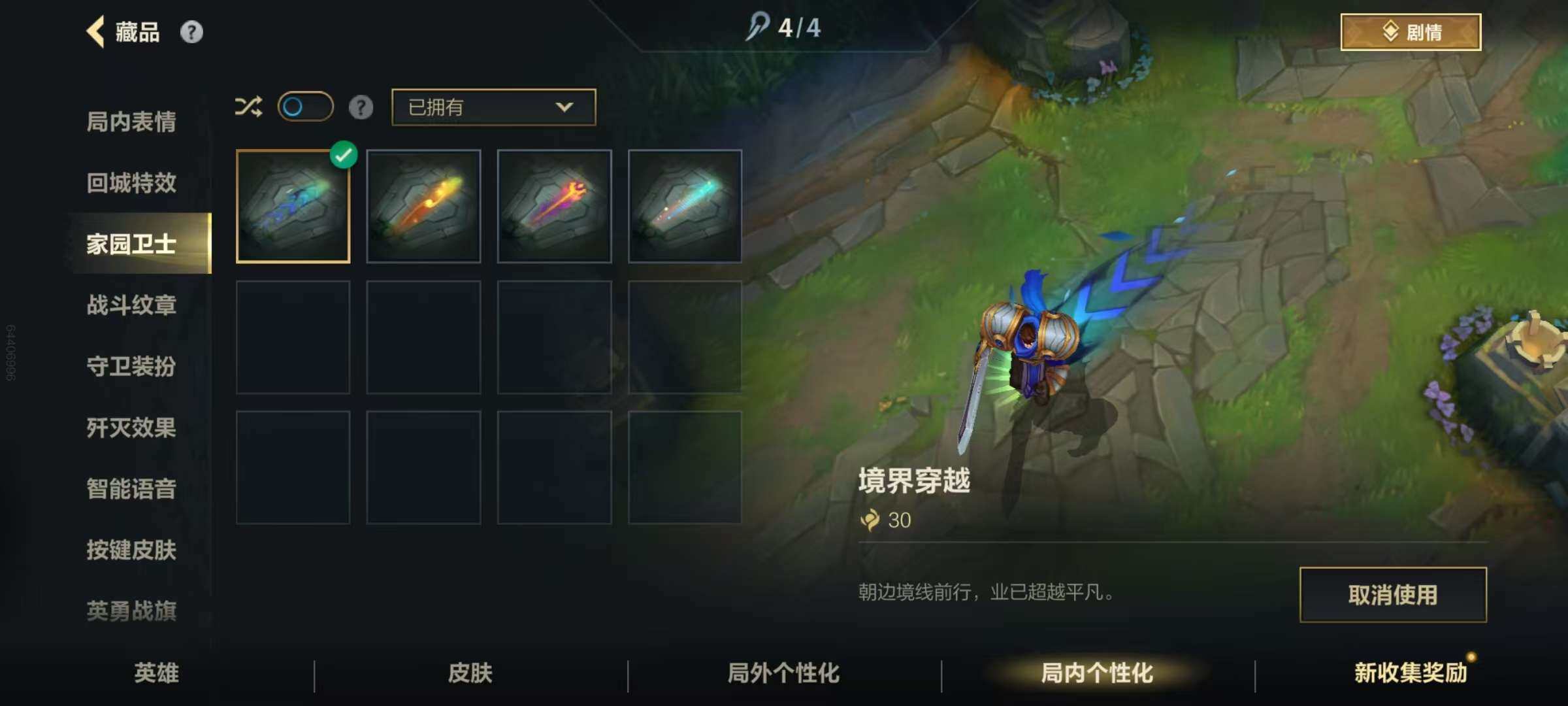 LOMZY31474LOL手游账号详情图24 LOMZY31474LOL手游账号详情图24