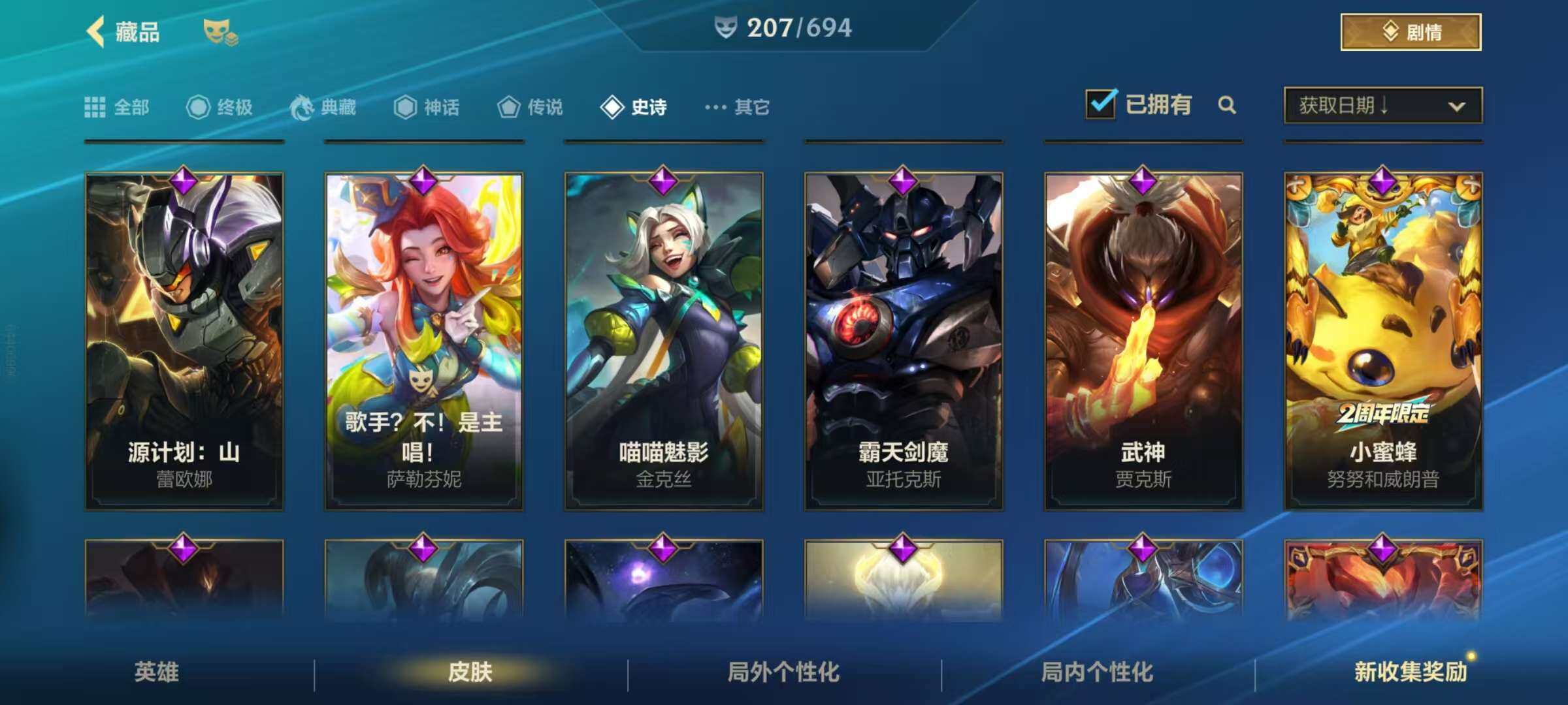 LOMZY31474LOL手游账号详情图27 LOMZY31474LOL手游账号详情图27