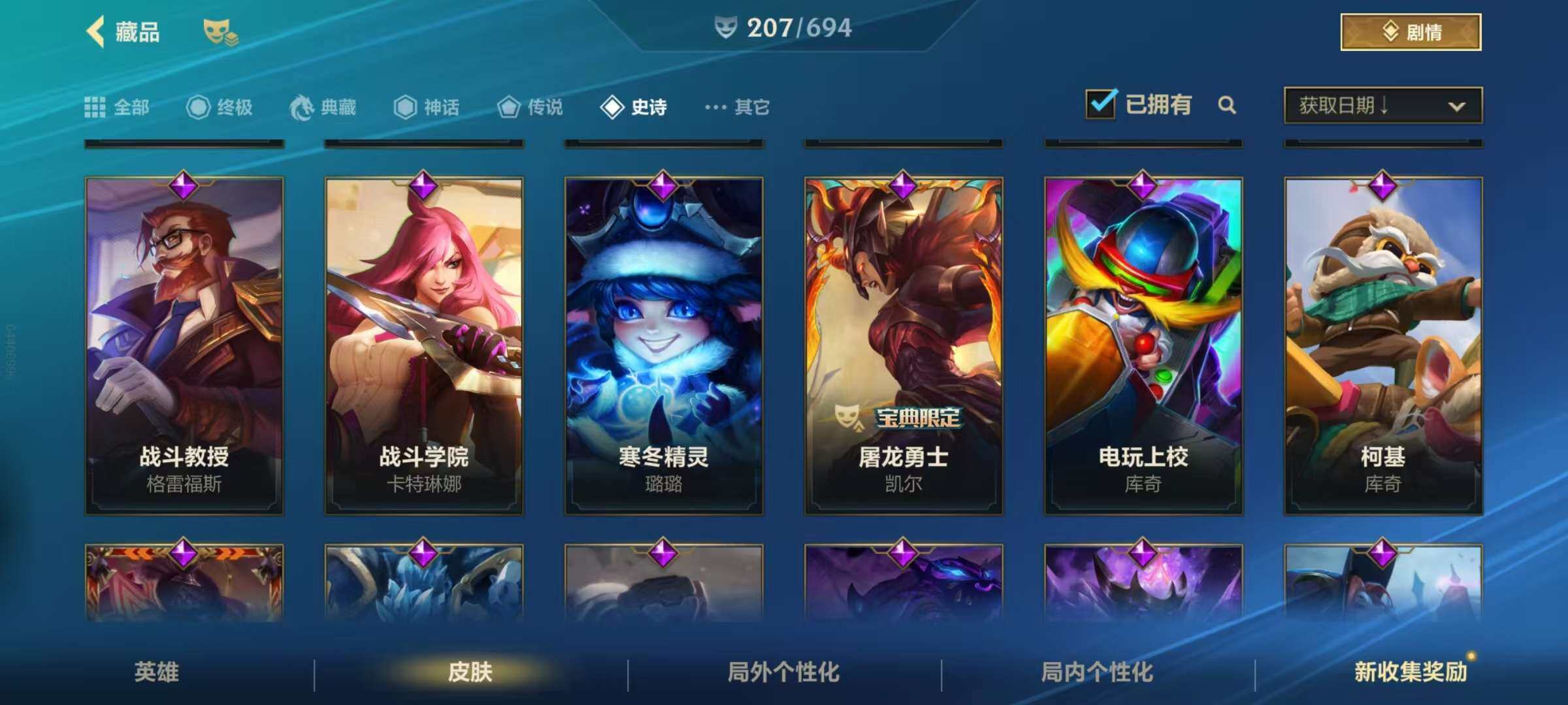 LOMZY31474LOL手游账号详情图30 LOMZY31474LOL手游账号详情图30
