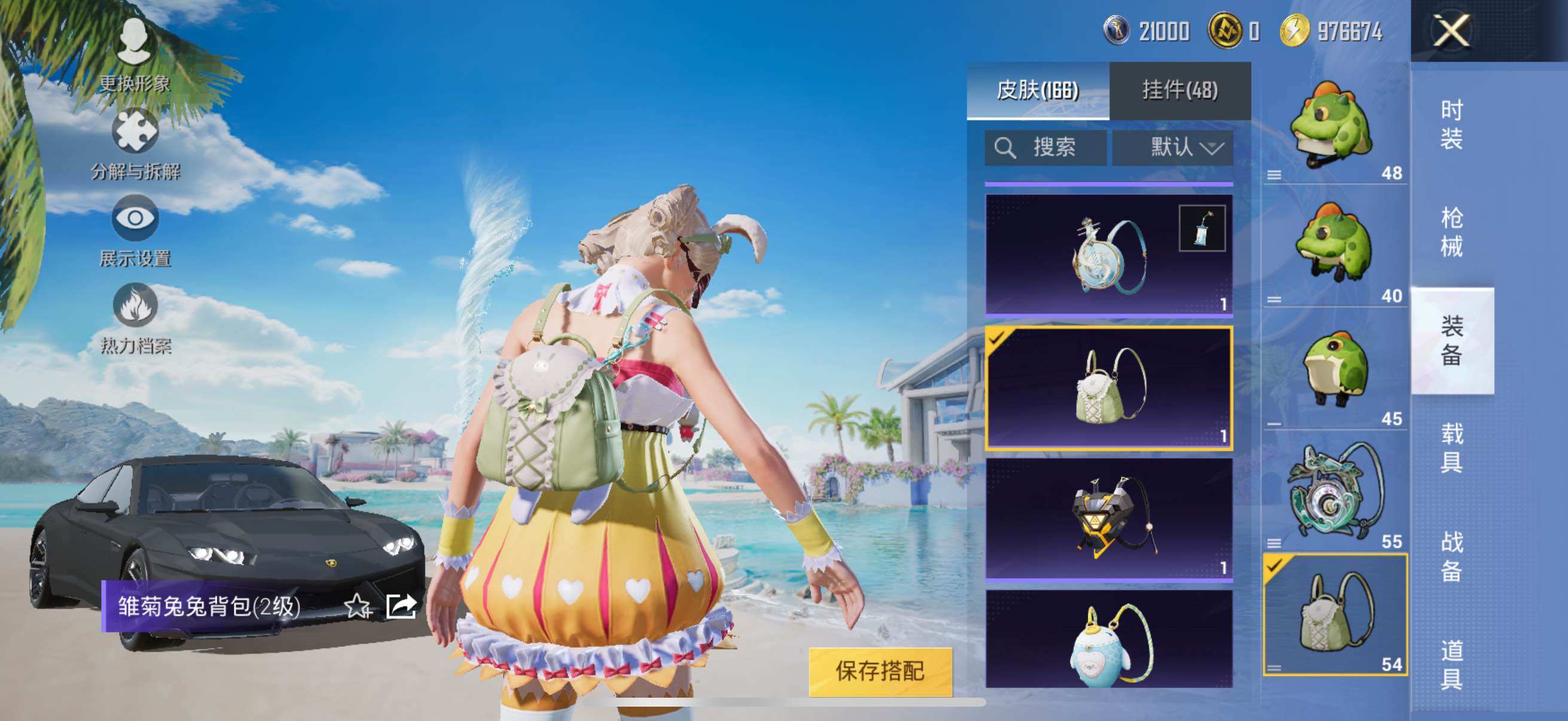 HPYXS3290751和平精英账号详情图28 HPYXS3290751和平精英账号详情图28