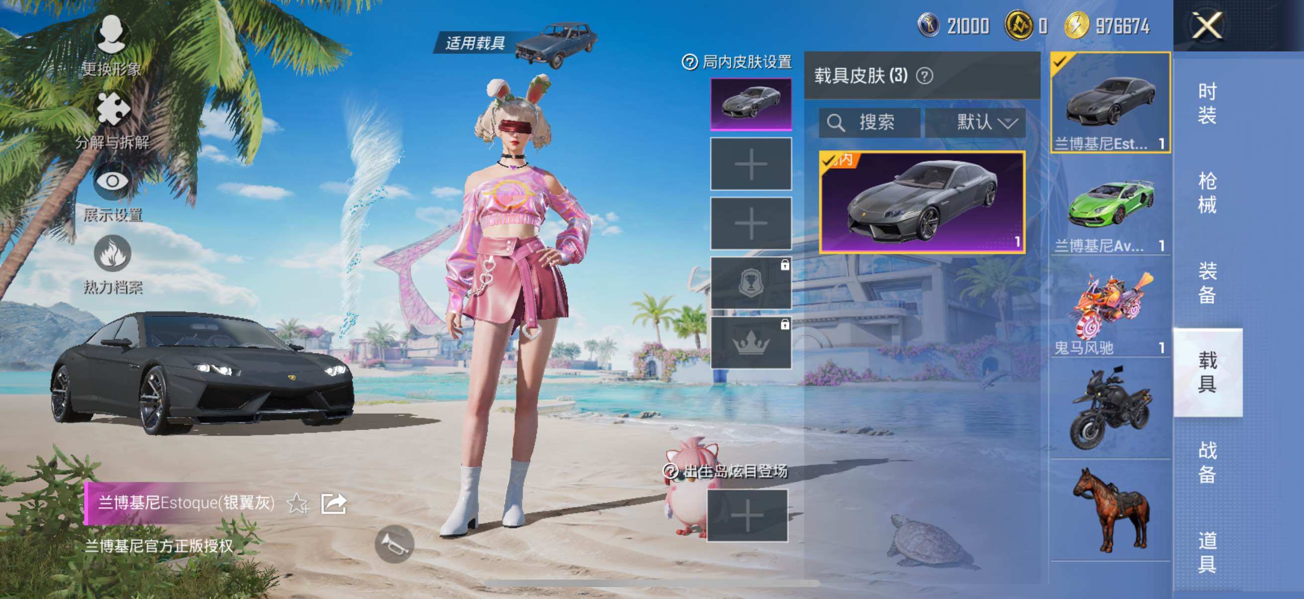 HPYXS3290751和平精英账号详情图31 HPYXS3290751和平精英账号详情图31