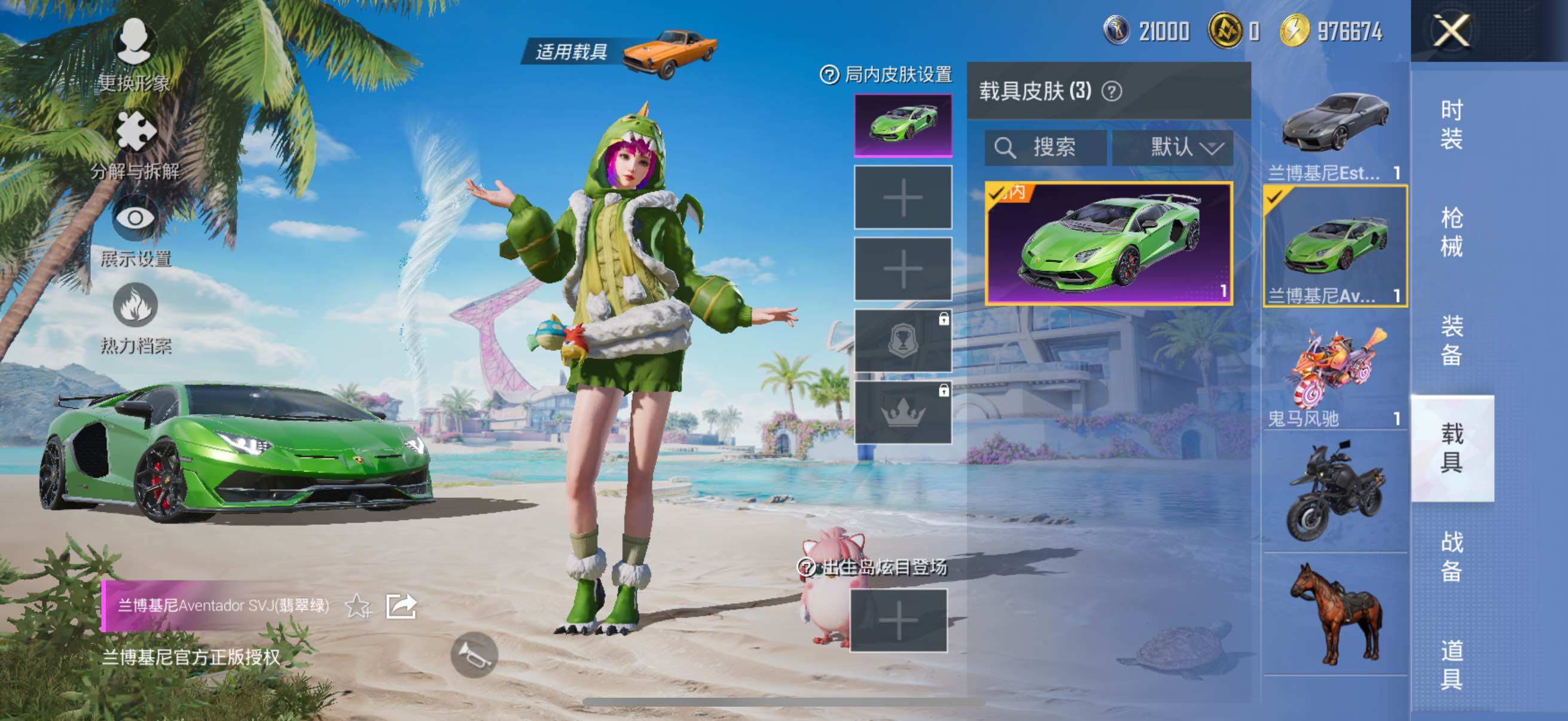 HPYXS3290751和平精英账号详情图30 HPYXS3290751和平精英账号详情图30