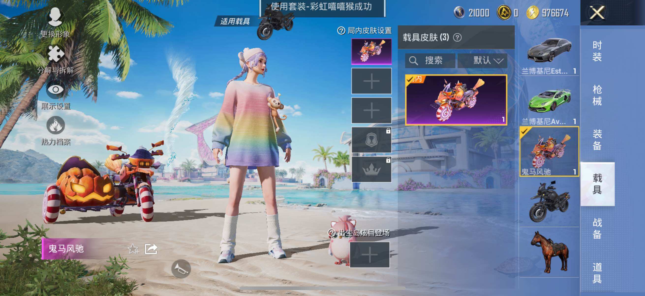 HPYXS3290751和平精英账号详情图35 HPYXS3290751和平精英账号详情图35
